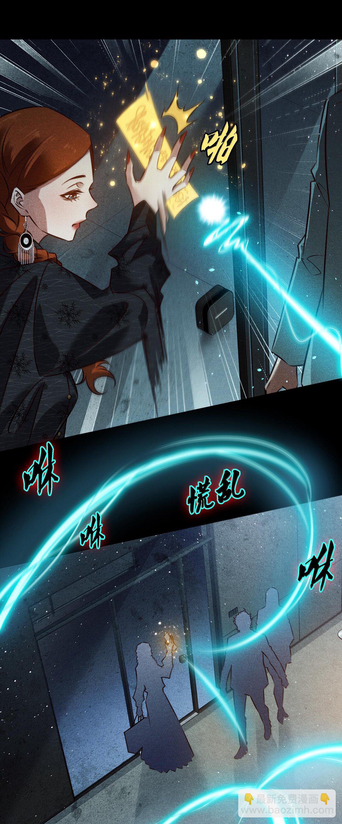 尖叫女王 - 176 附身鬼 - 6