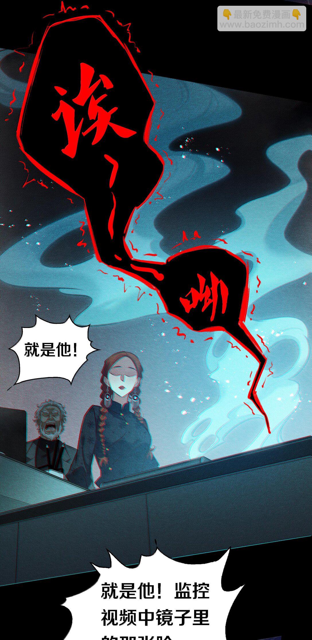 尖叫女王 - 176 附身鬼 - 2