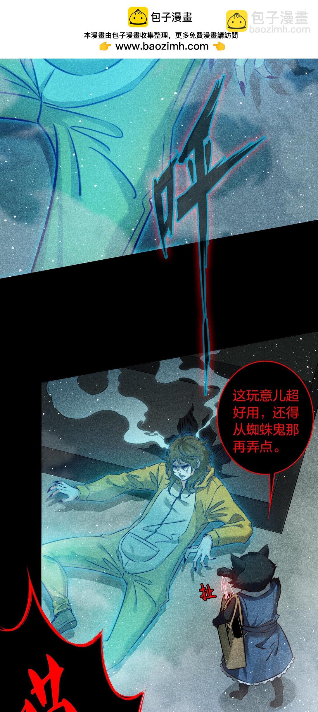 尖叫女王 - 176 附身鬼 - 4