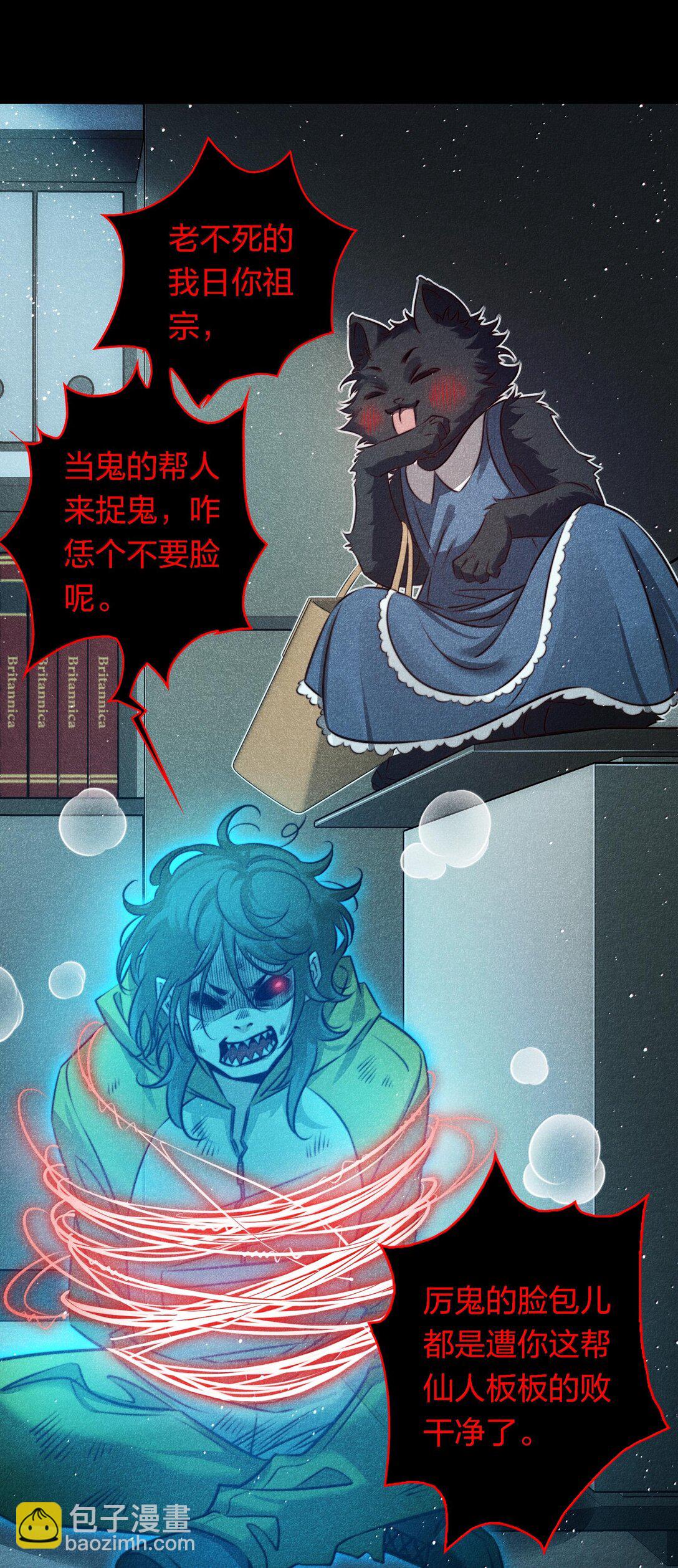 尖叫女王 - 176 附身鬼 - 6