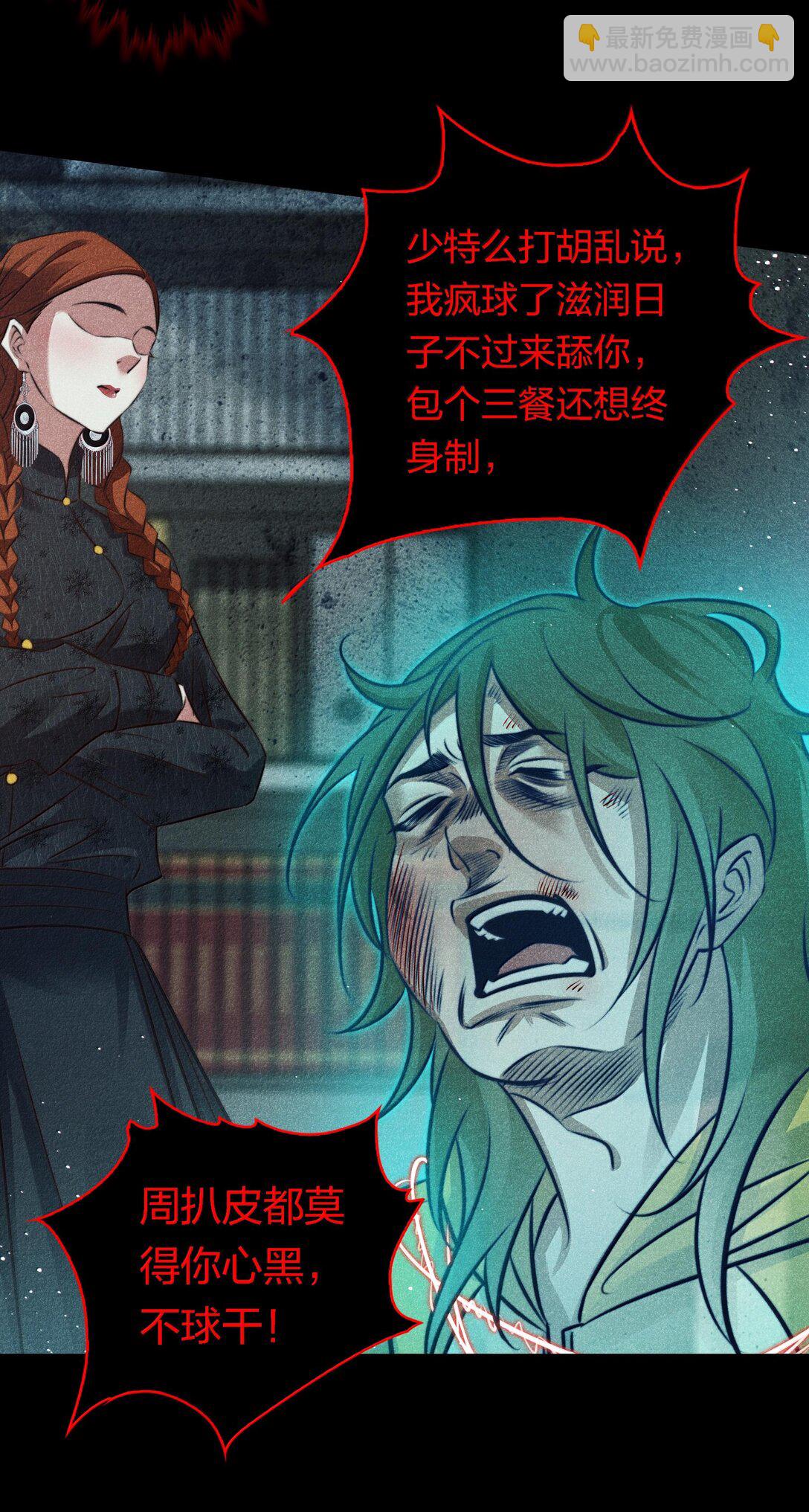 尖叫女王 - 176 附身鬼 - 5