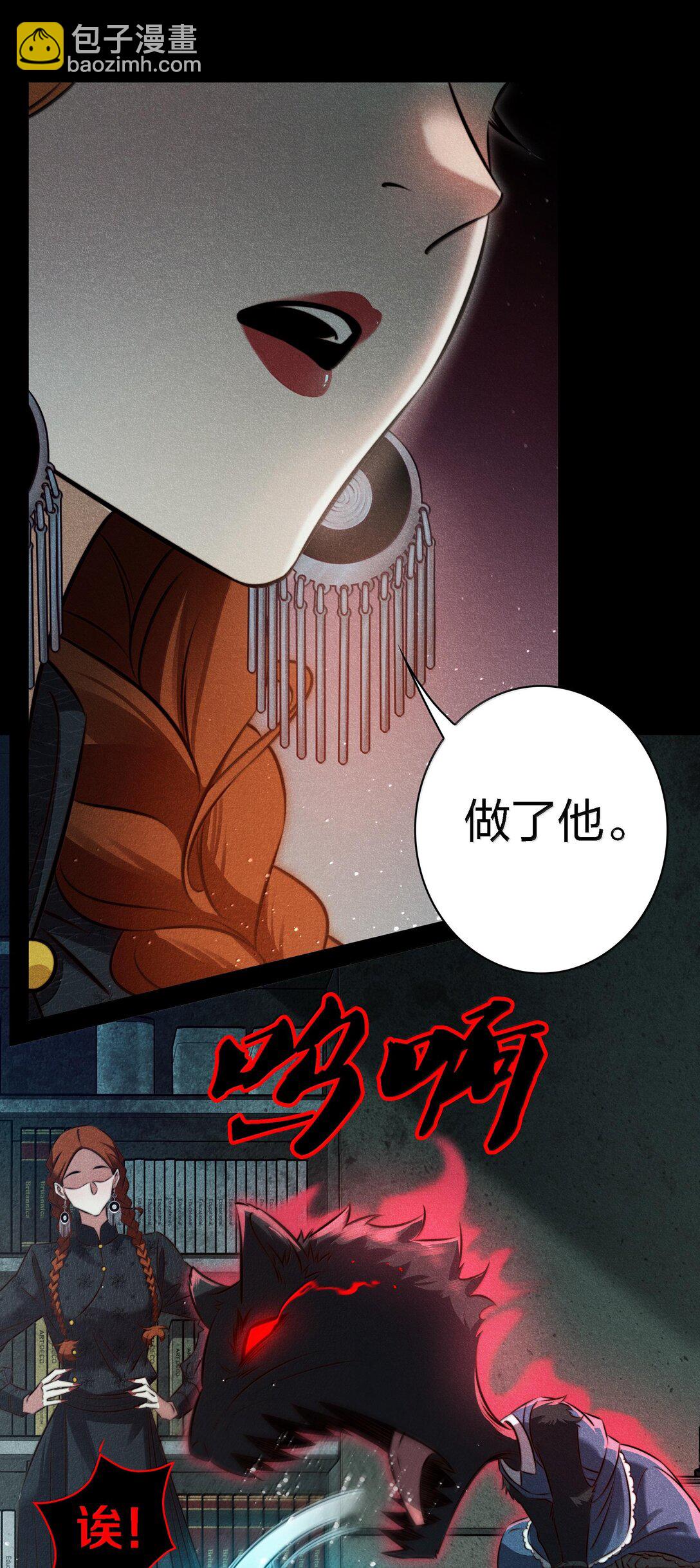 尖叫女王 - 176 附身鬼 - 6