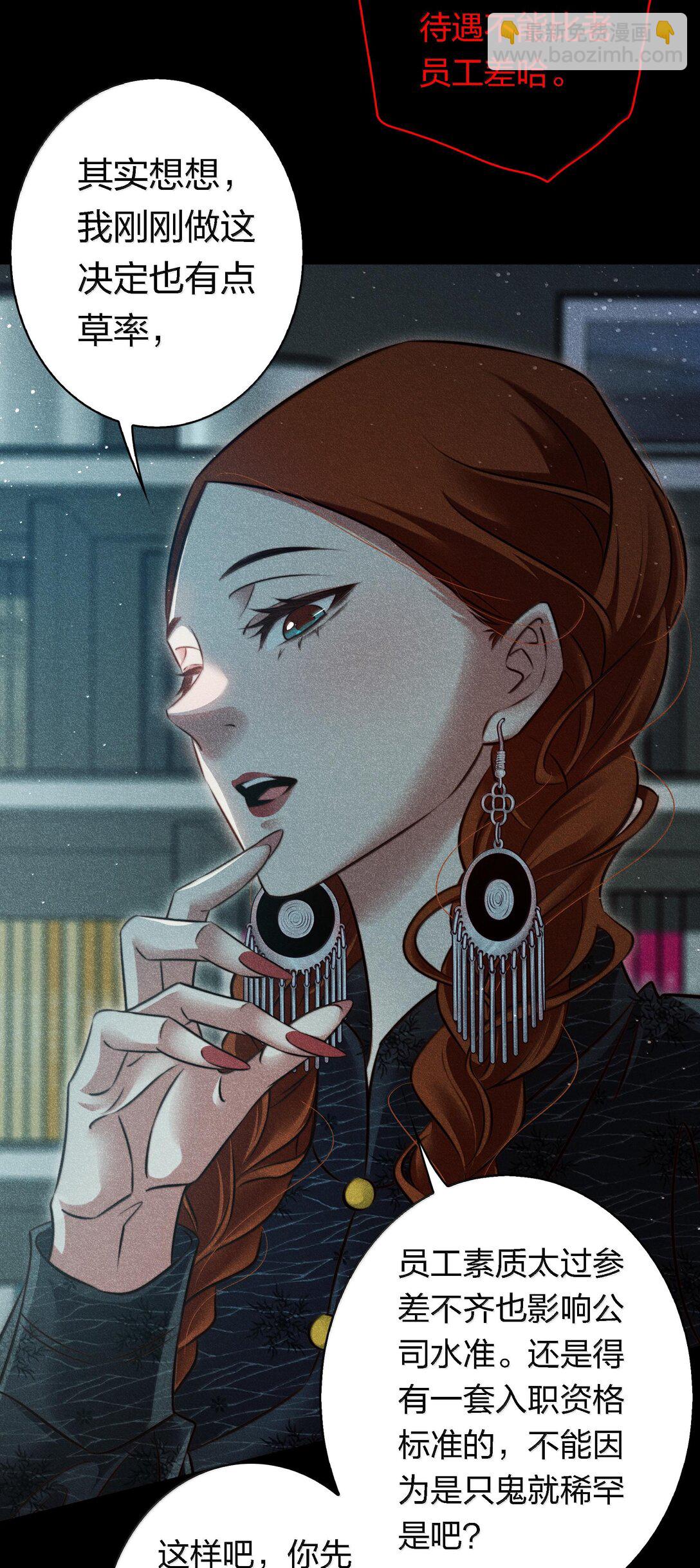 尖叫女王 - 176 附身鬼 - 1