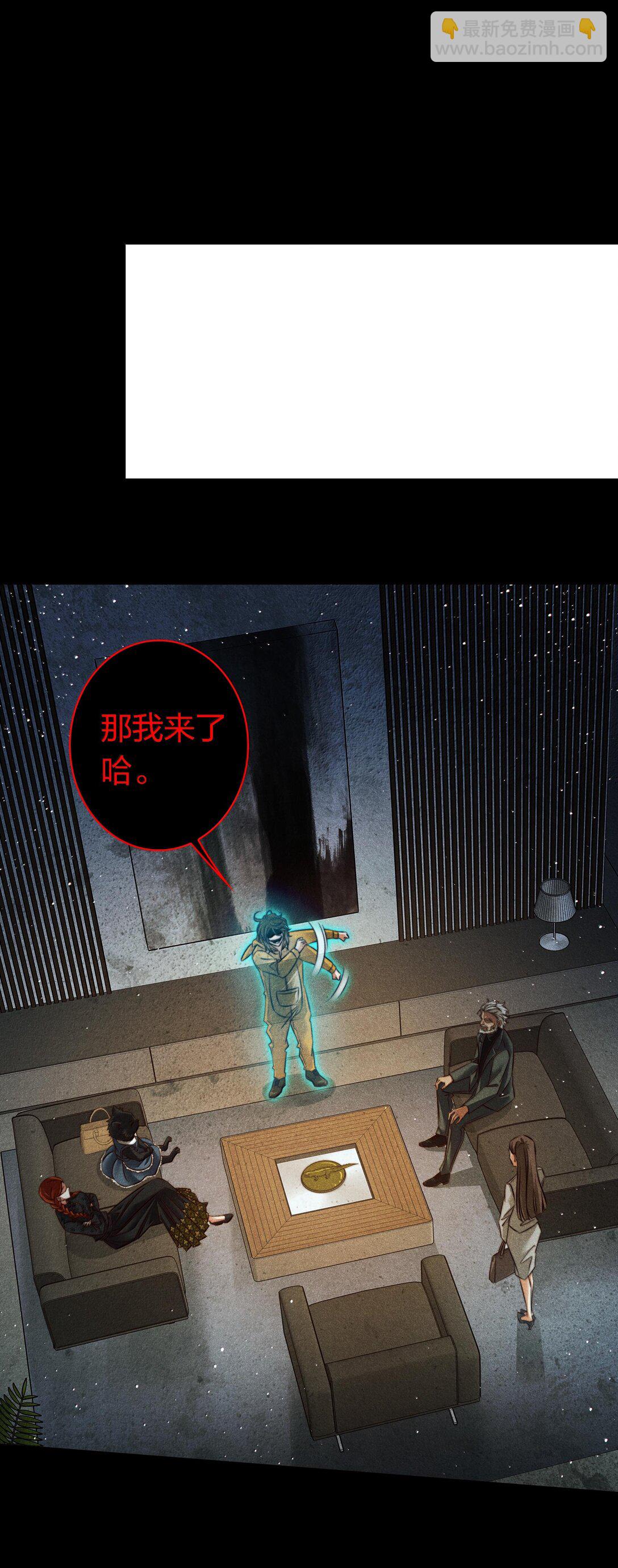 尖叫女王 - 176 附身鬼 - 3