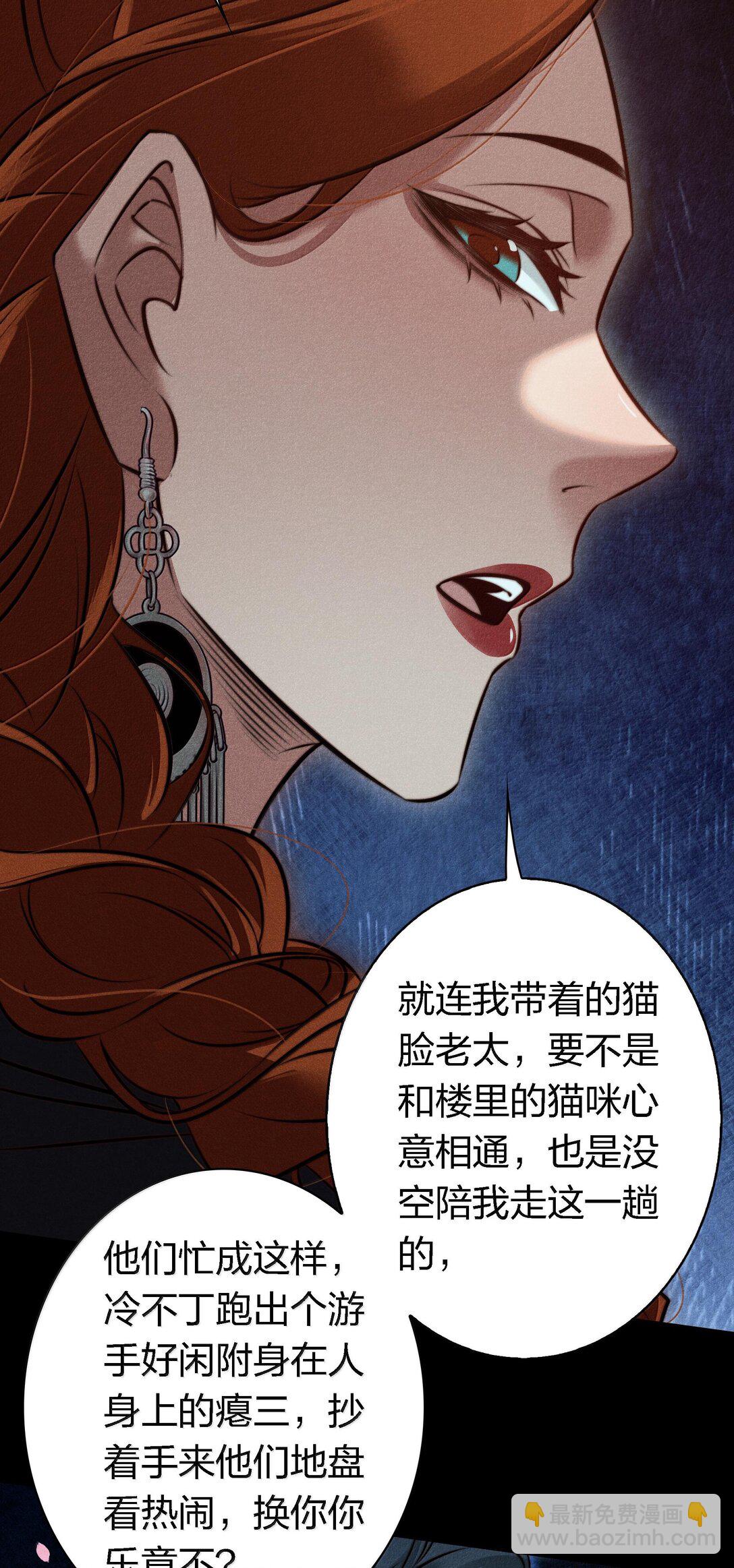 尖叫女王 - 176 附身鬼 - 2