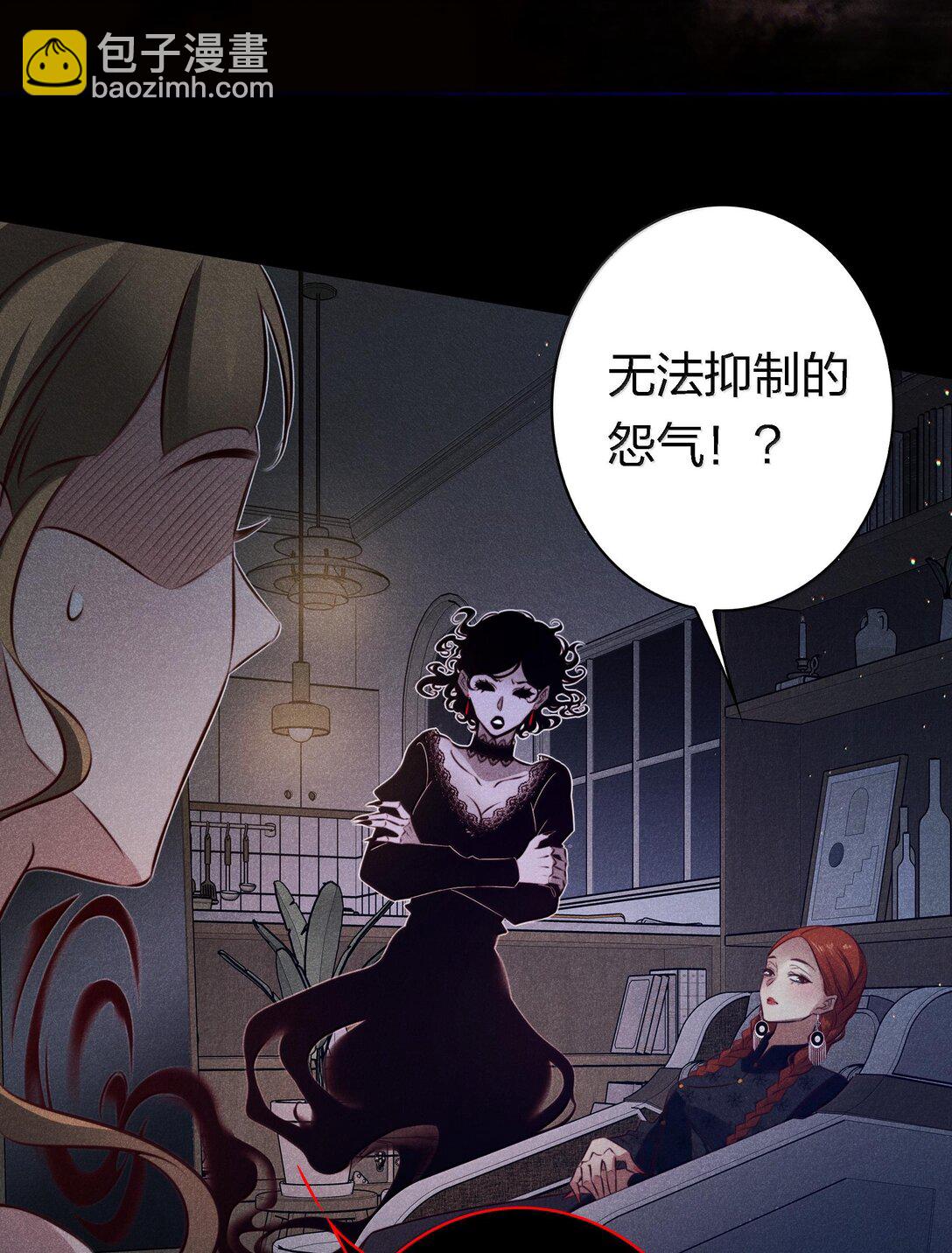 尖叫女王 - 178 祭品？ - 5