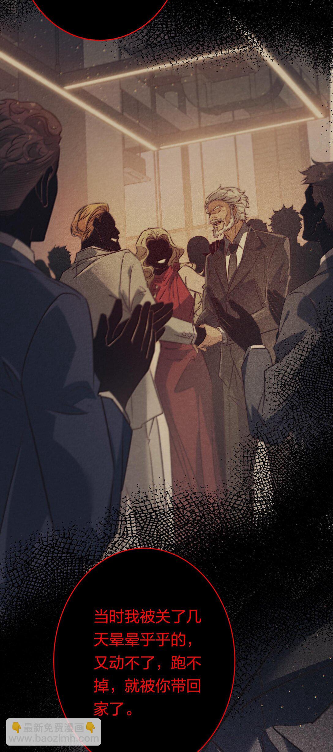 尖叫女王 - 178 祭品？ - 5