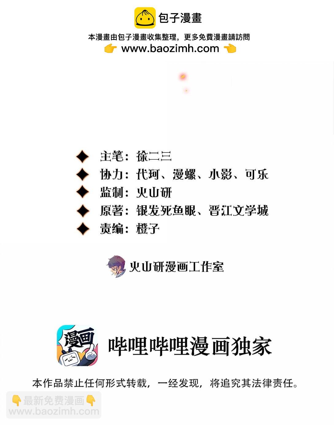 尖叫女王 - 178 祭品？ - 2