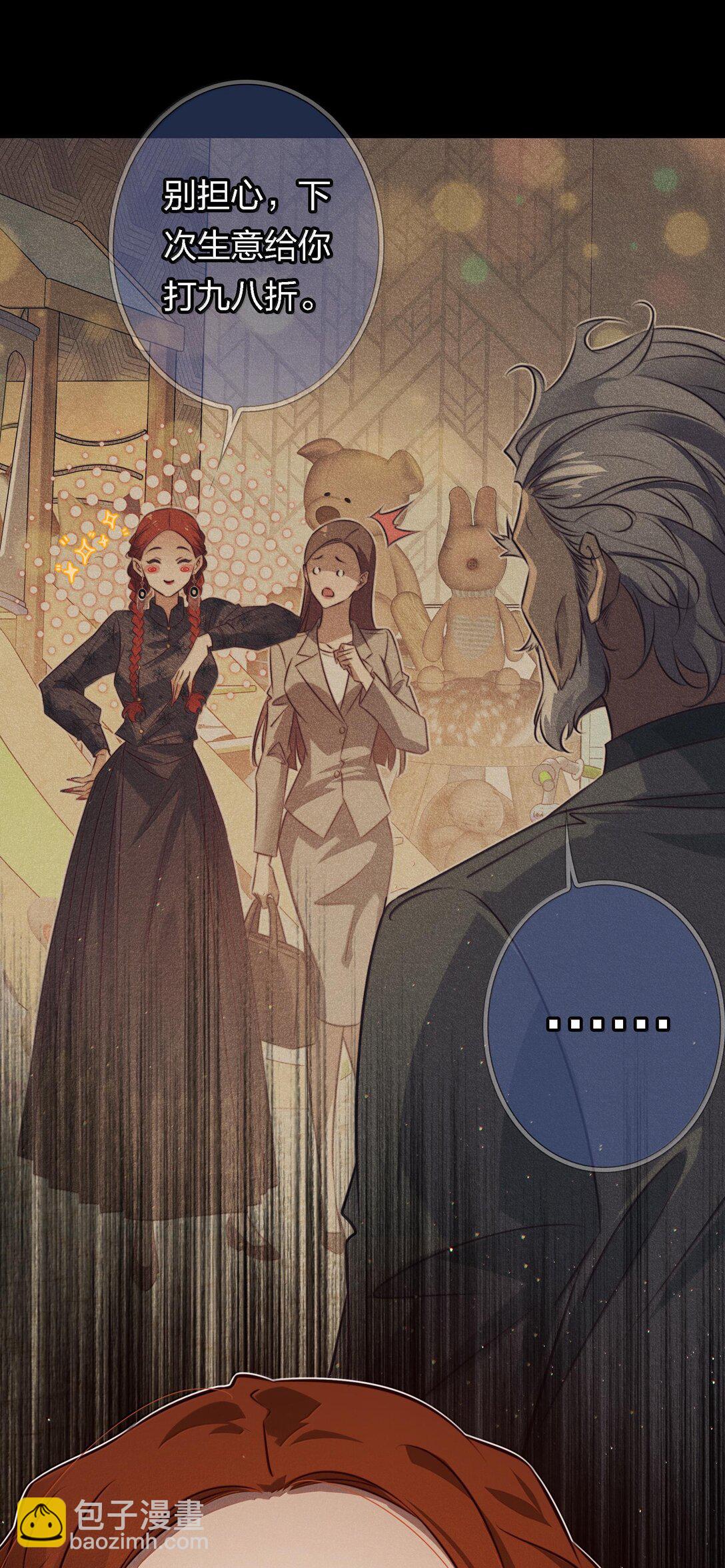 尖叫女王 - 178 祭品？ - 3