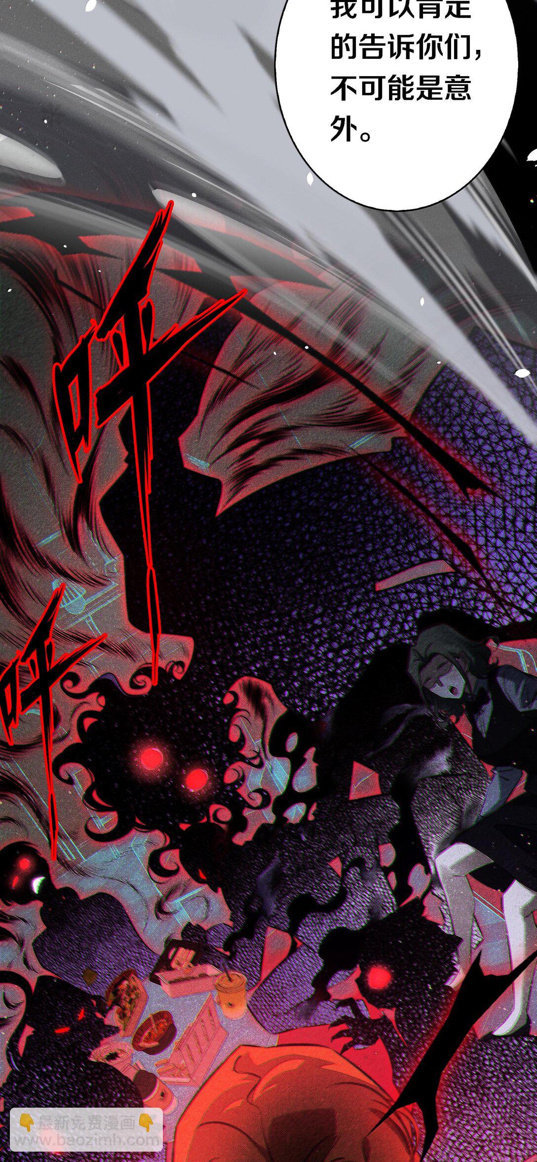 尖叫女王 - 178 祭品？ - 5