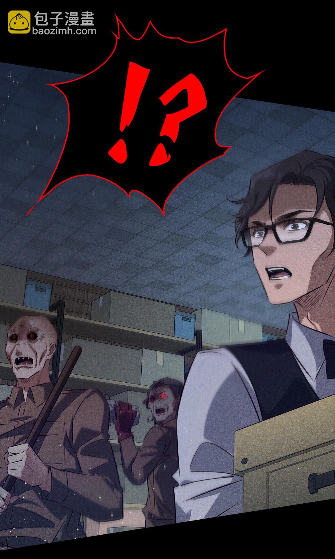 尖叫女王 - 178 祭品？ - 1