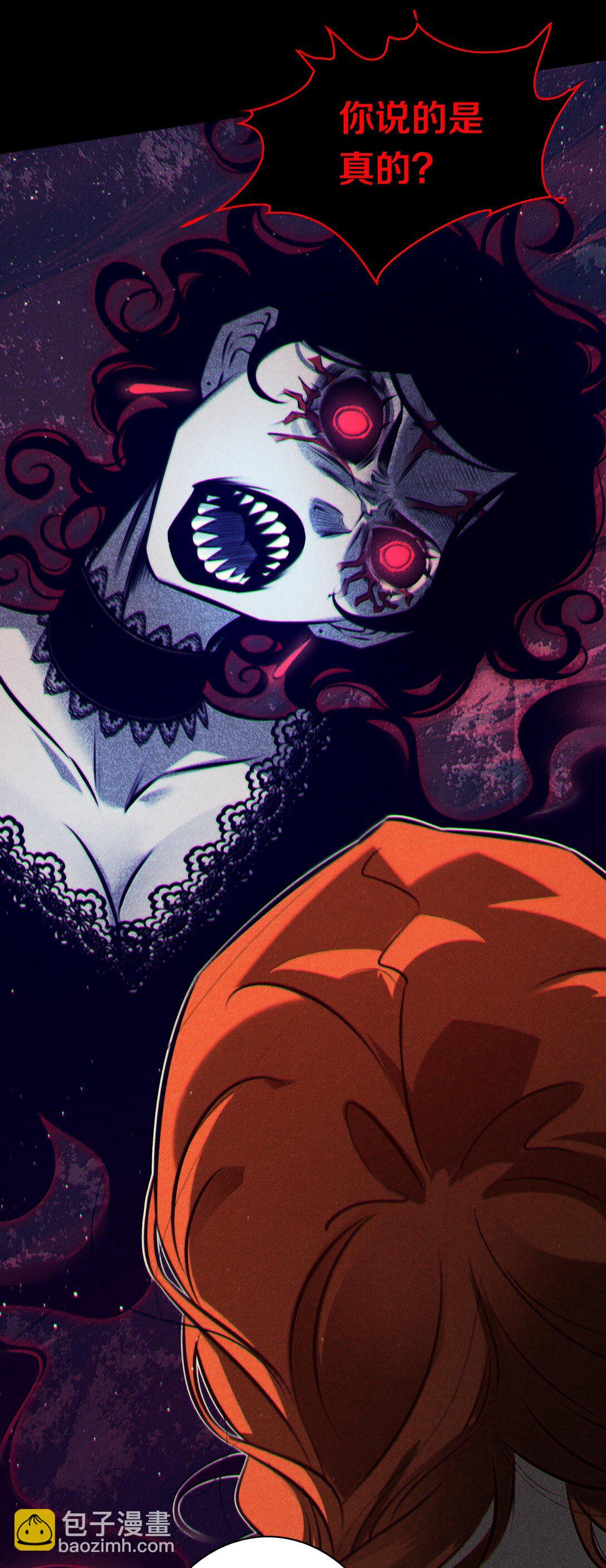 尖叫女王 - 178 祭品？ - 2