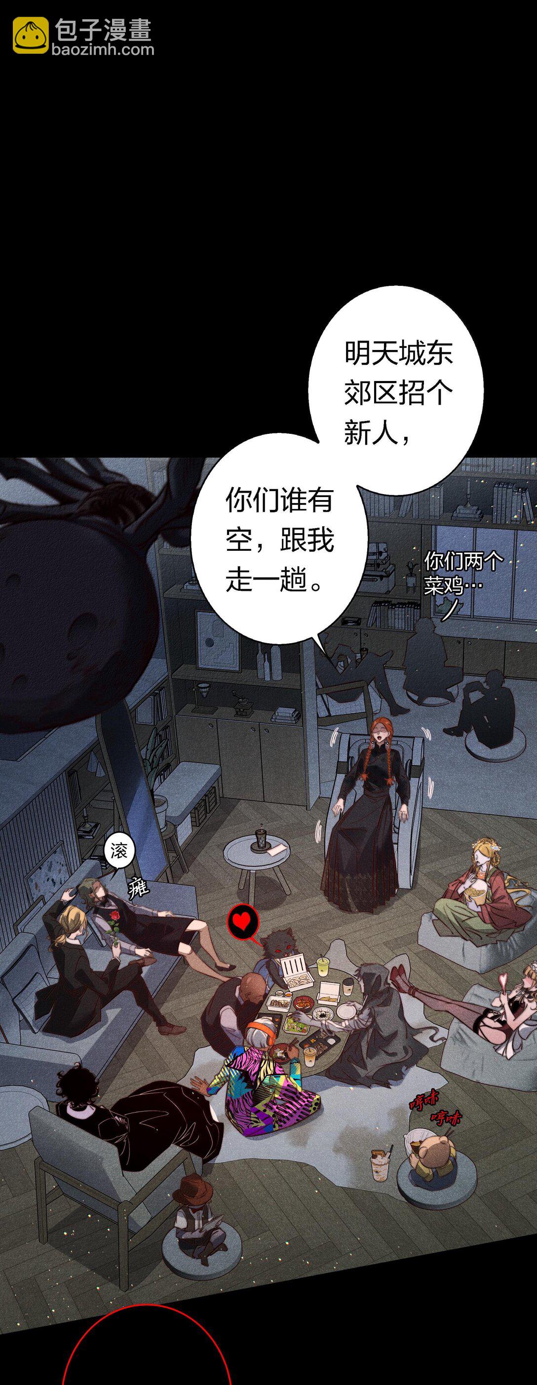 尖叫女王 - 178 祭品？ - 3