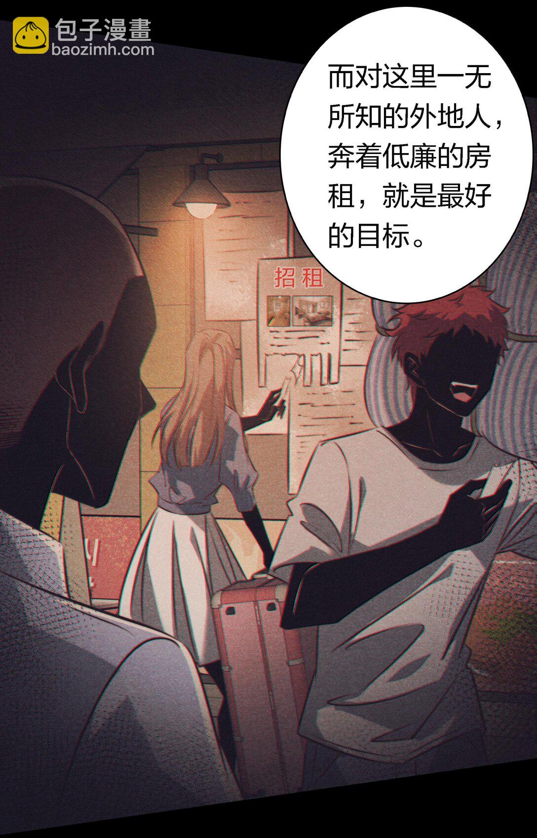 尖叫女王 - 178 祭品？ - 6