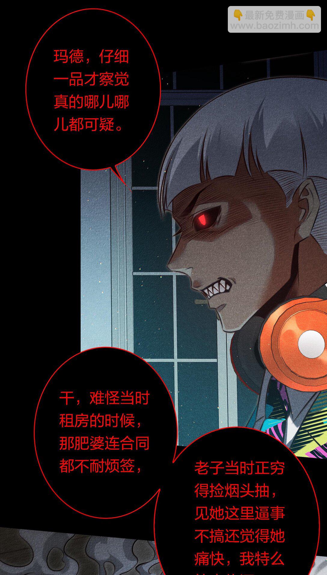 尖叫女王 - 178 祭品？ - 1