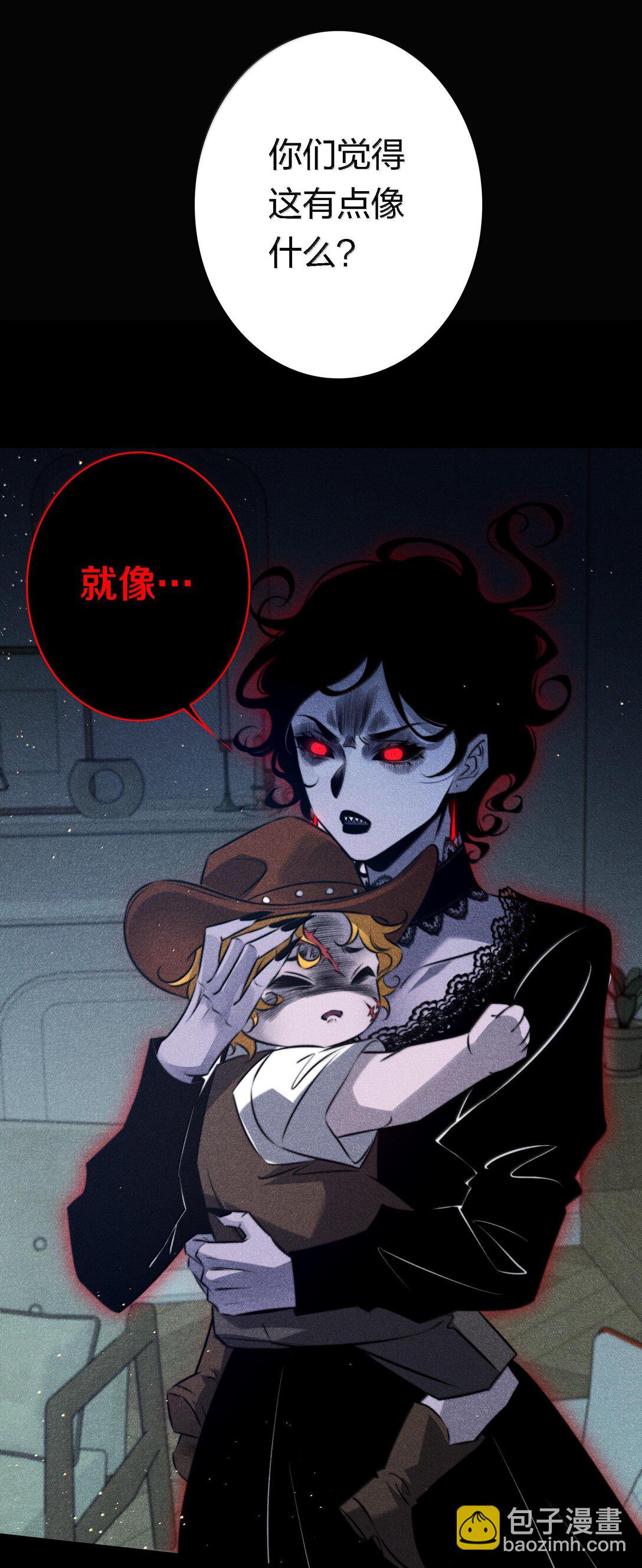 尖叫女王 - 178 祭品？ - 5