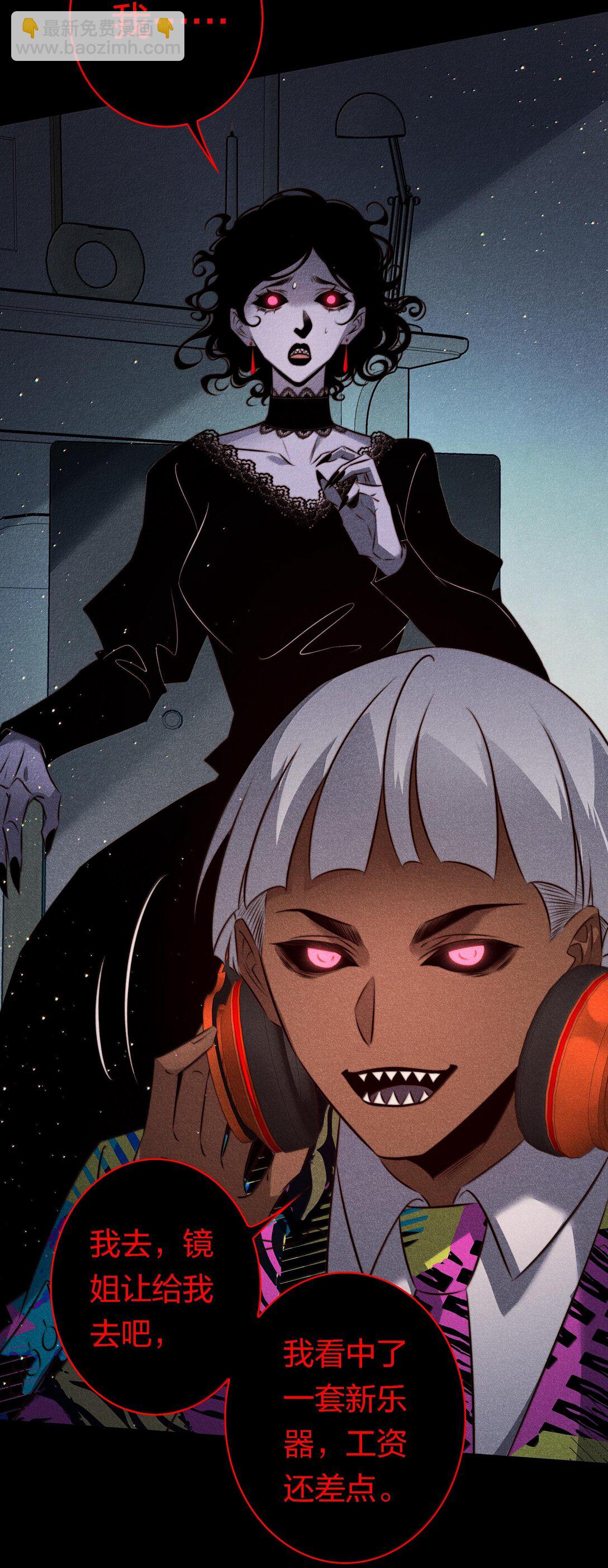 尖叫女王 - 178 祭品？ - 4