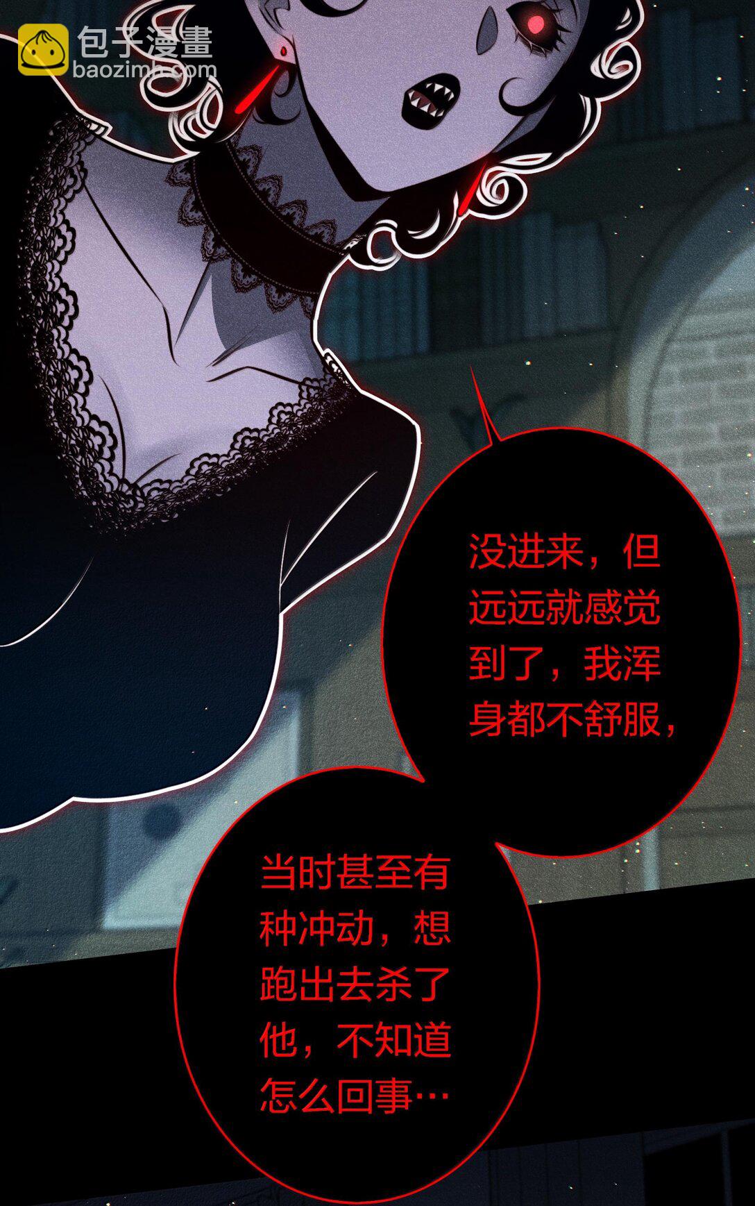 尖叫女王 - 178 祭品？ - 6