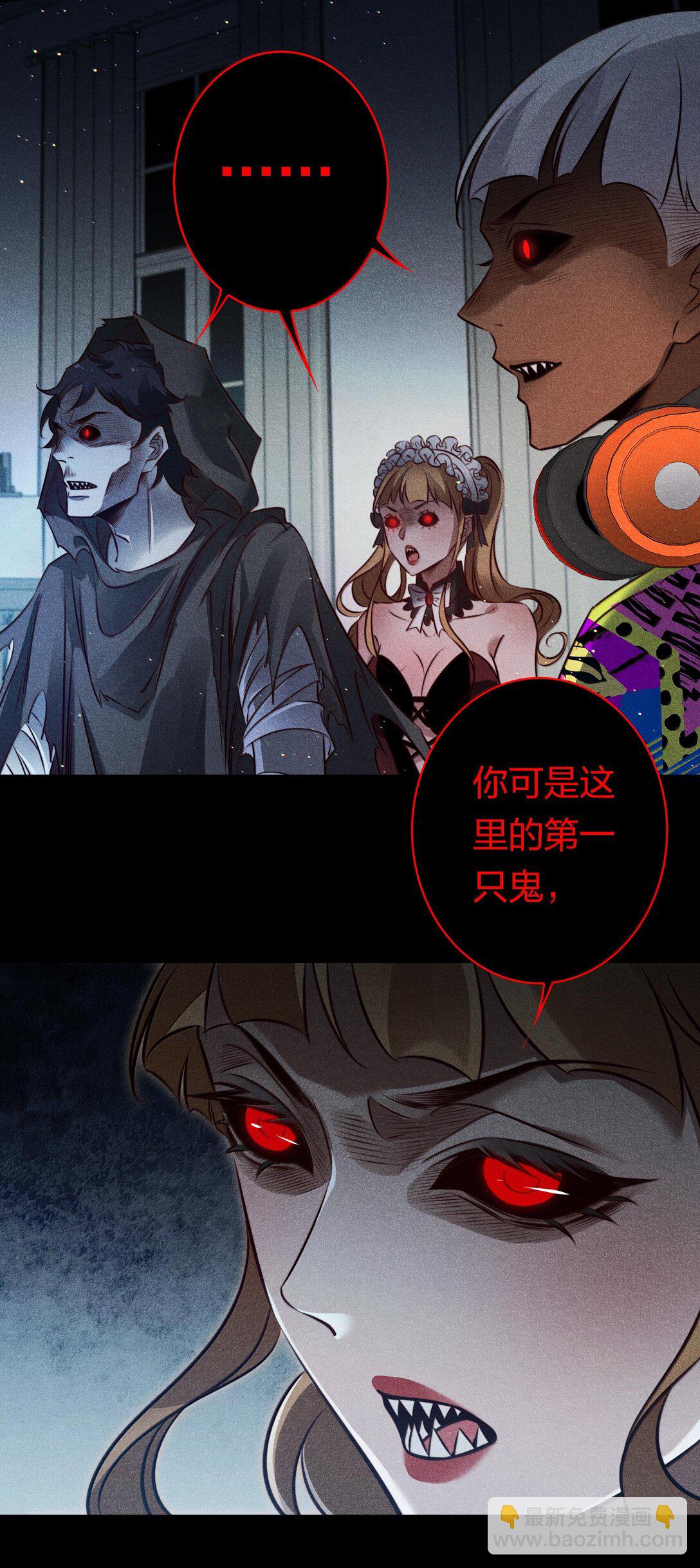 尖叫女王 - 178 祭品？ - 1