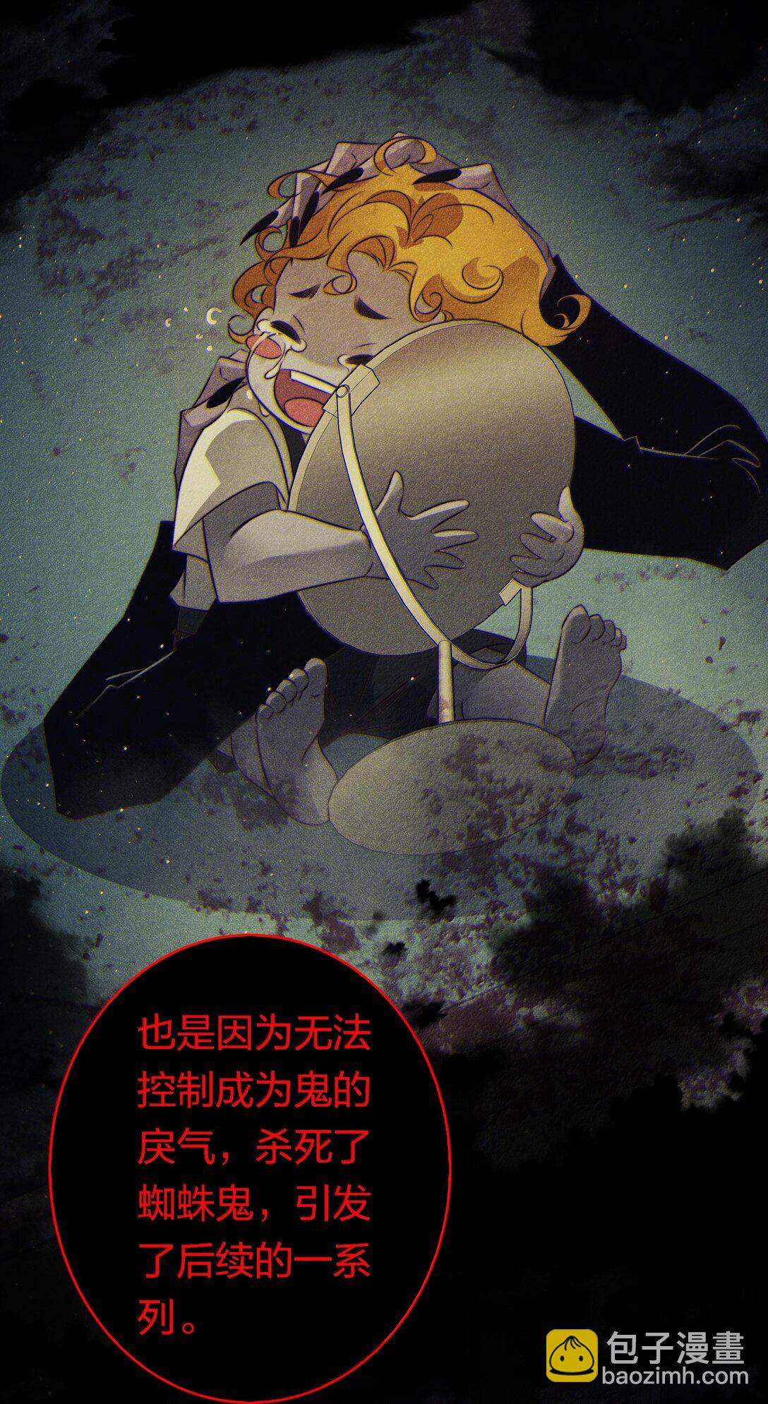 尖叫女王 - 178 祭品？ - 3