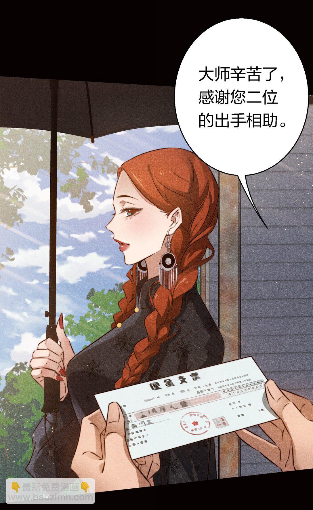 尖叫女王 - 180 鏡女的仇怨之人 - 2