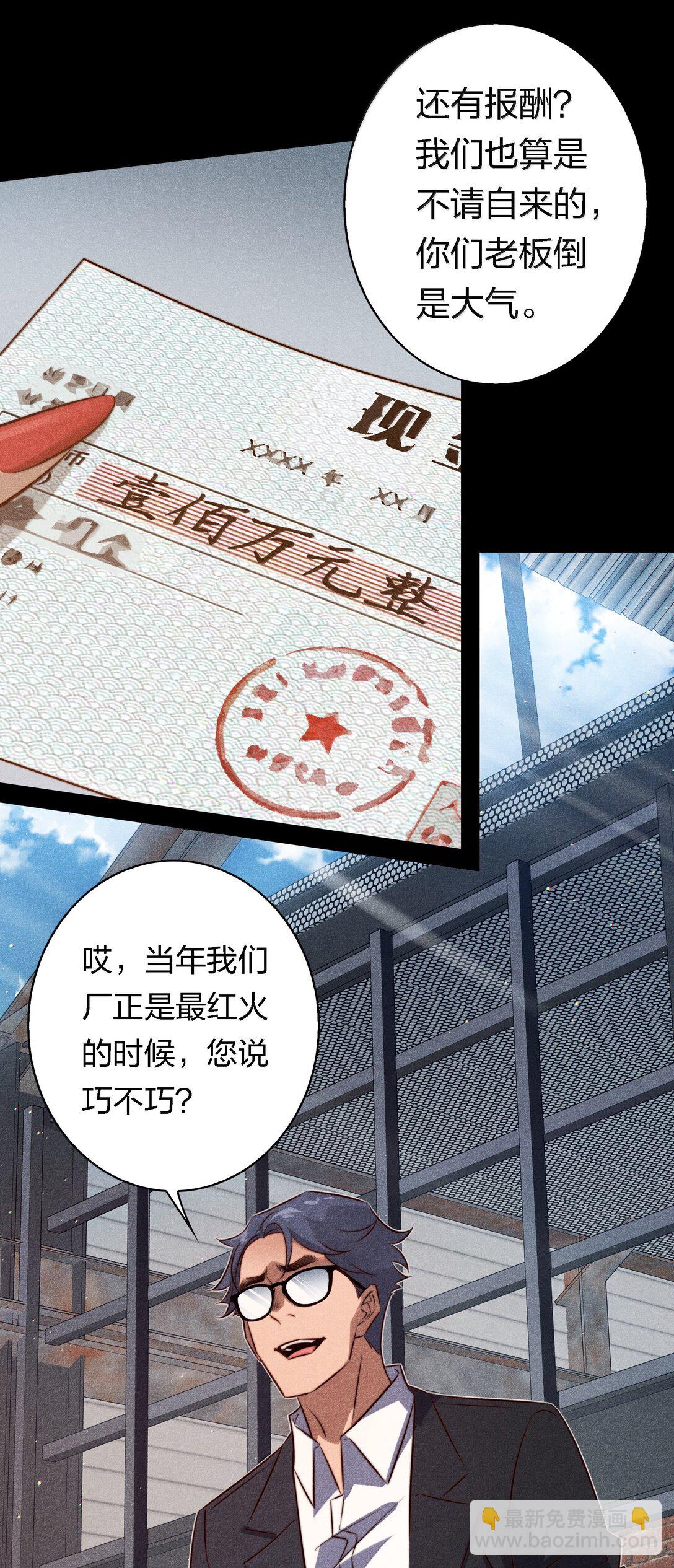 尖叫女王 - 180 鏡女的仇怨之人 - 3