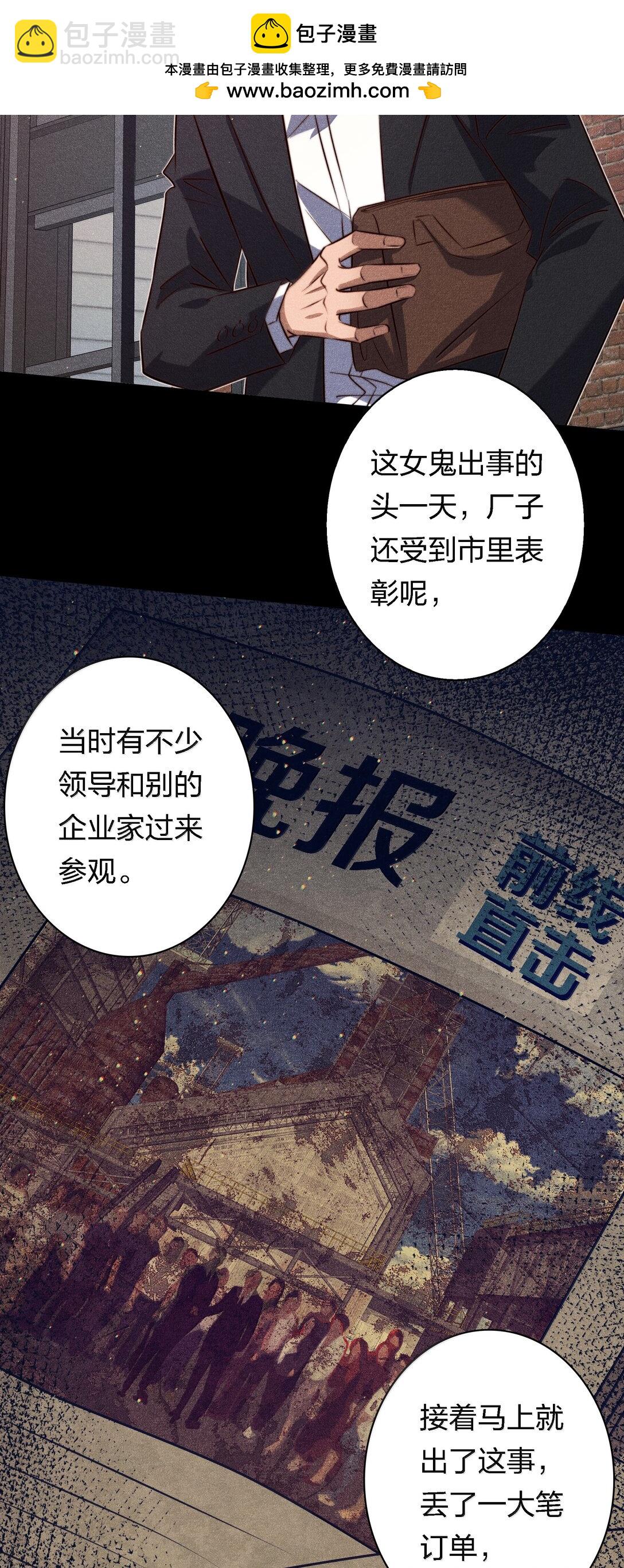 尖叫女王 - 180 鏡女的仇怨之人 - 4