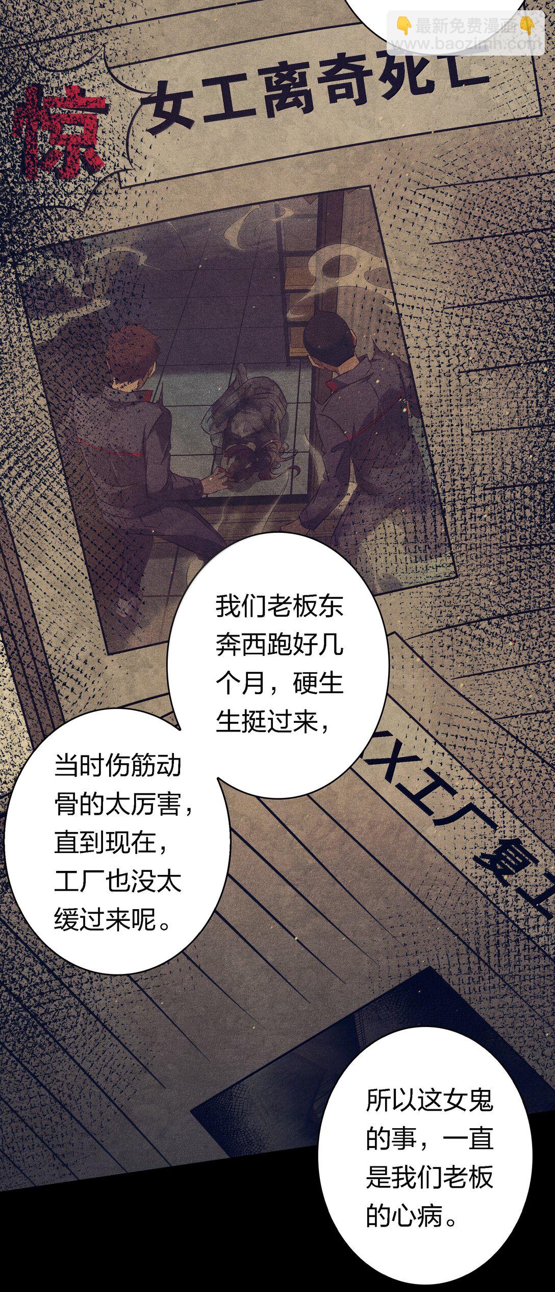 尖叫女王 - 180 鏡女的仇怨之人 - 5