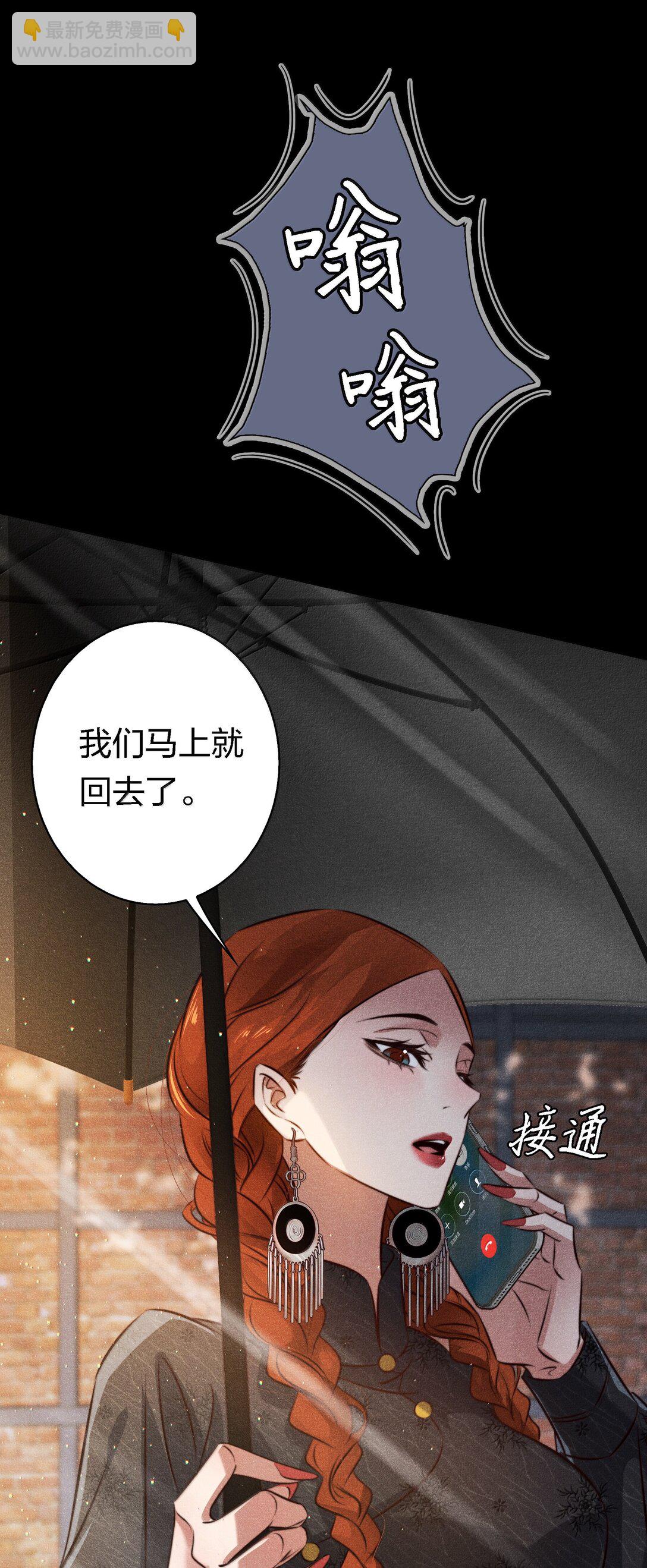 尖叫女王 - 180 鏡女的仇怨之人 - 7