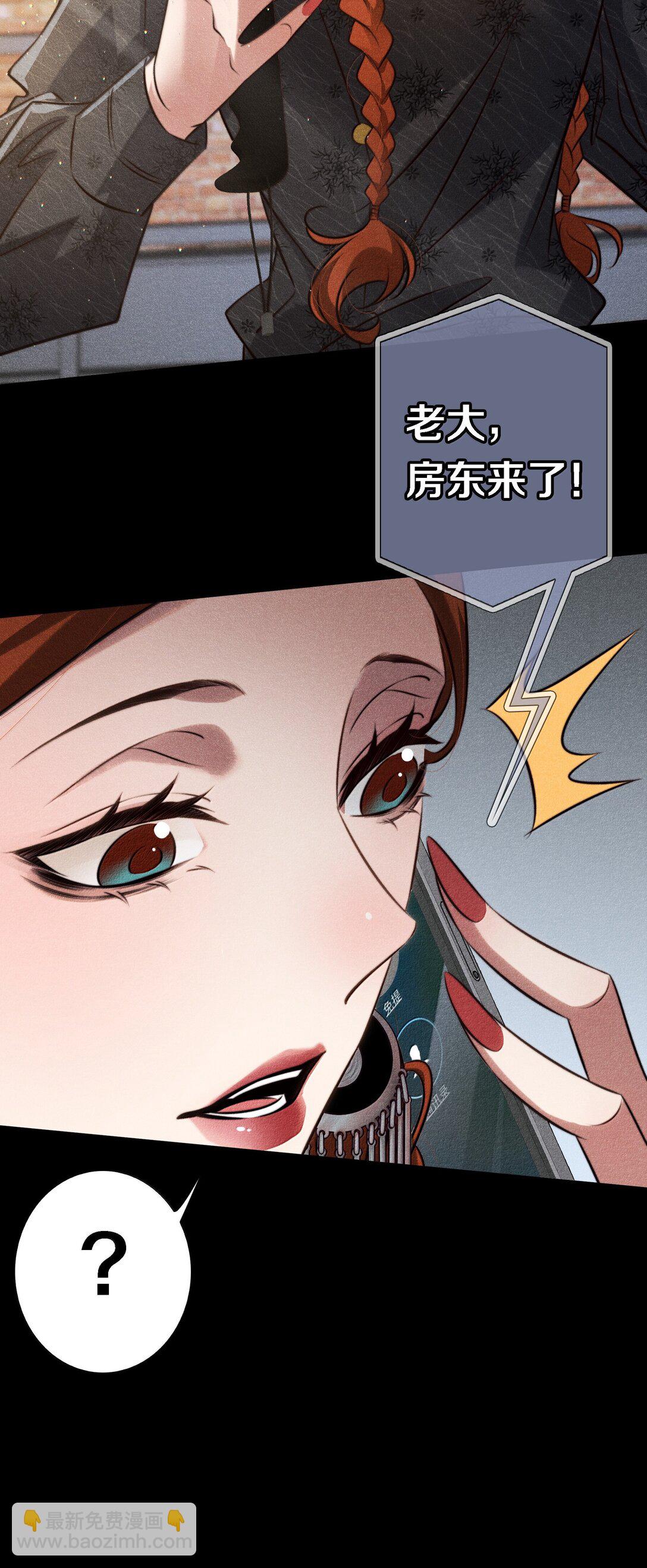 尖叫女王 - 180 鏡女的仇怨之人 - 8