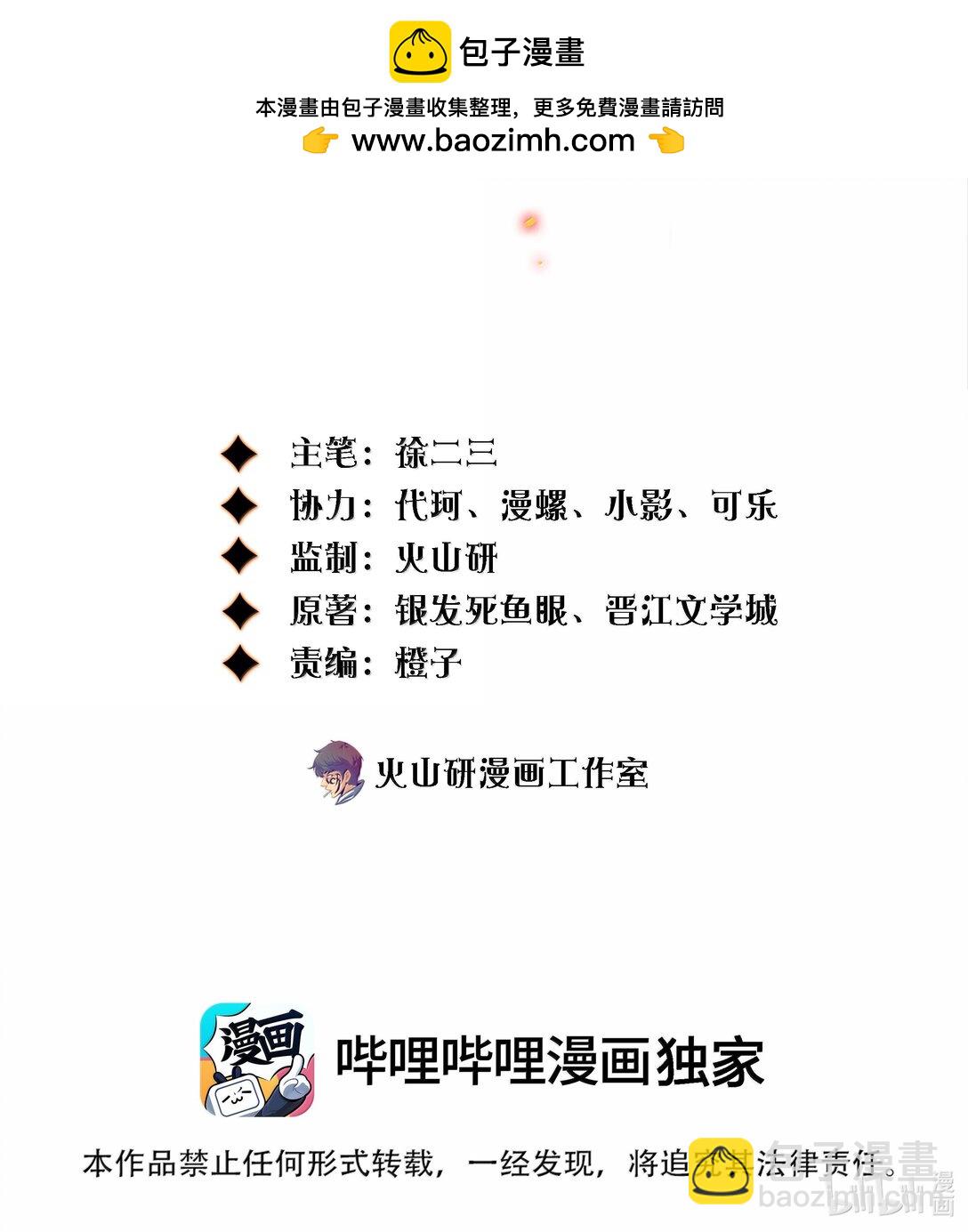 尖叫女王 - 180 鏡女的仇怨之人 - 2