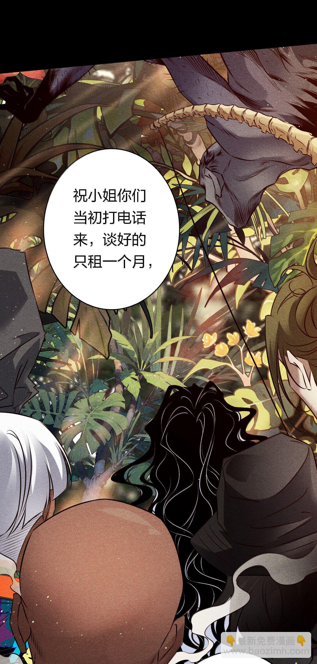 尖叫女王 - 180 鏡女的仇怨之人 - 5