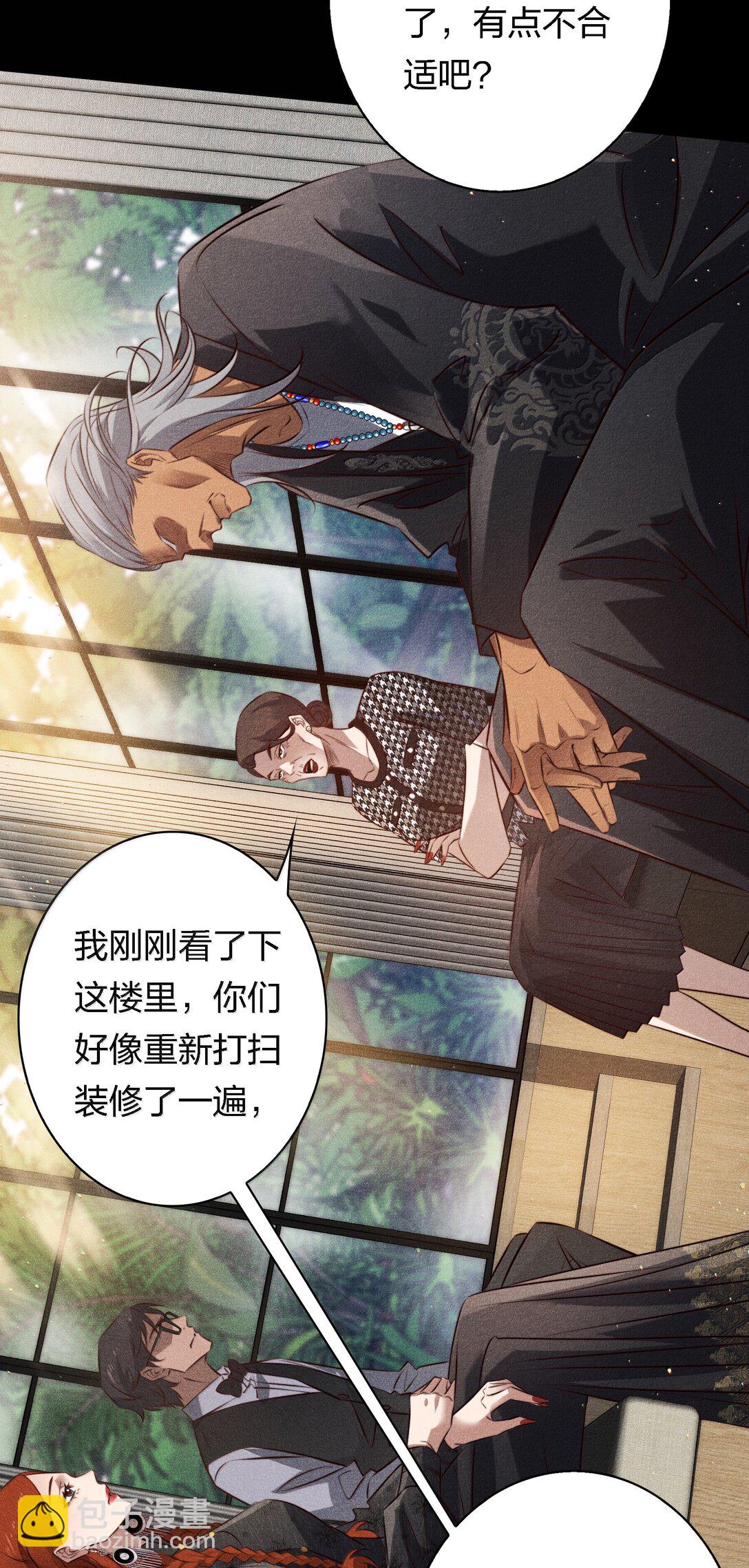 尖叫女王 - 180 鏡女的仇怨之人 - 7