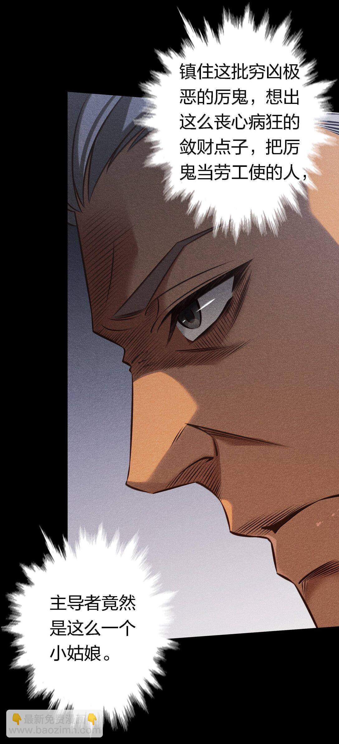 尖叫女王 - 180 鏡女的仇怨之人 - 1