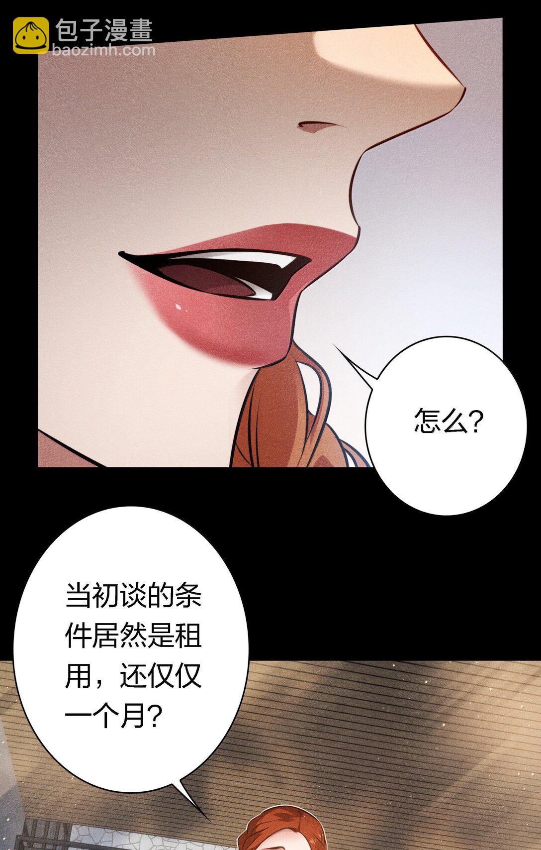 尖叫女王 - 180 镜女的仇怨之人 - 2