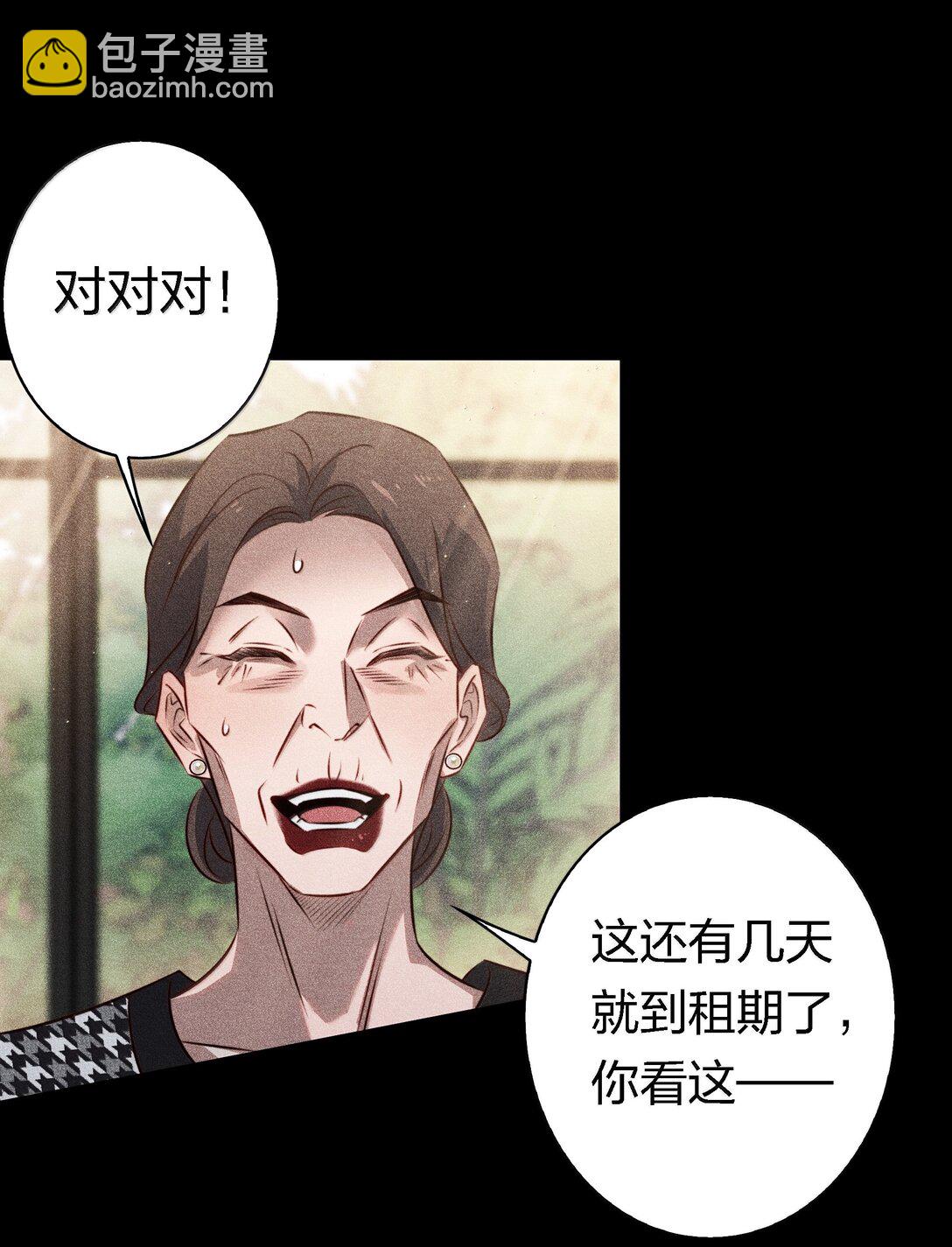 尖叫女王 - 180 鏡女的仇怨之人 - 4