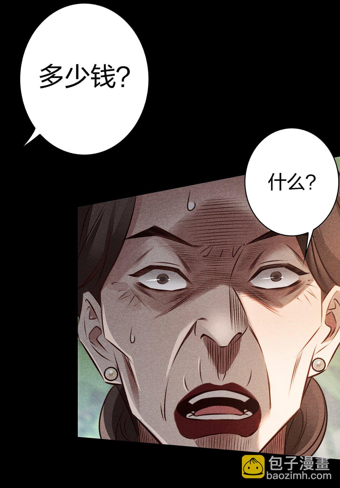 尖叫女王 - 180 鏡女的仇怨之人 - 5