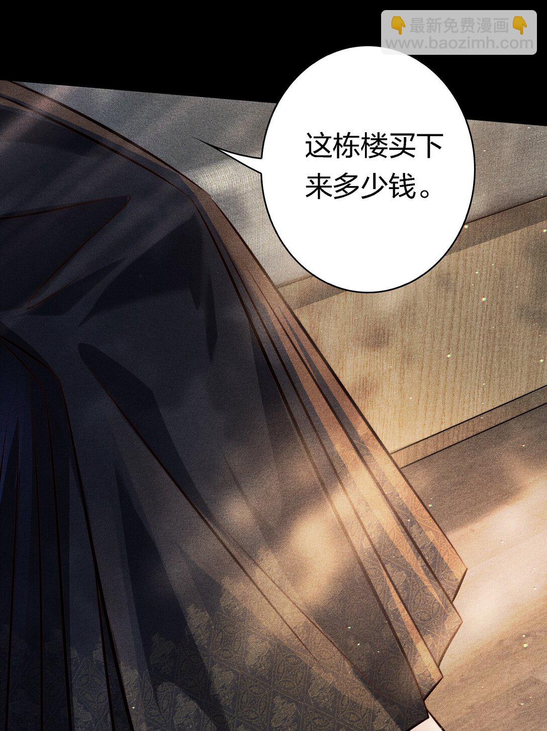 尖叫女王 - 180 鏡女的仇怨之人 - 6