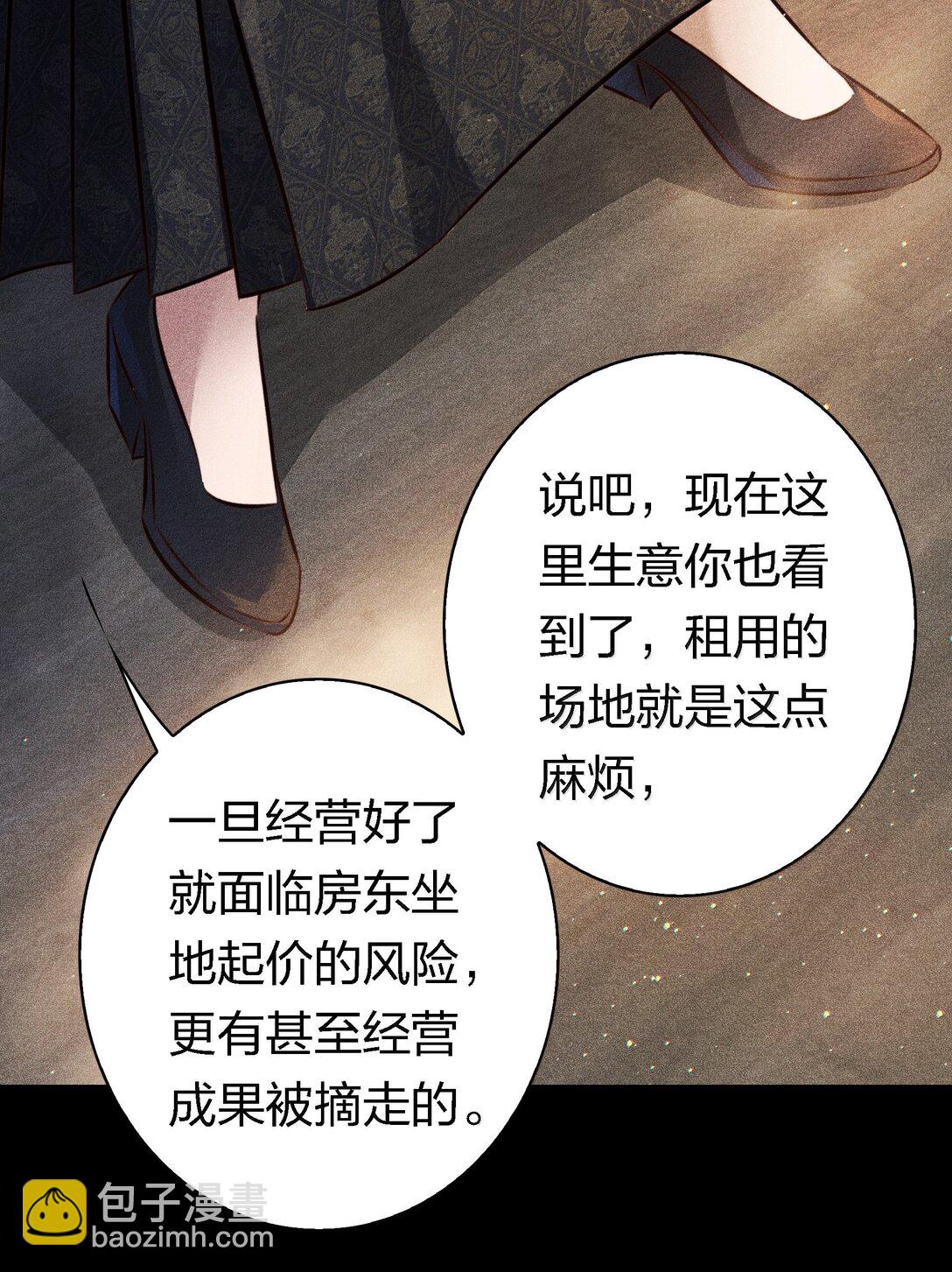 尖叫女王 - 180 鏡女的仇怨之人 - 7