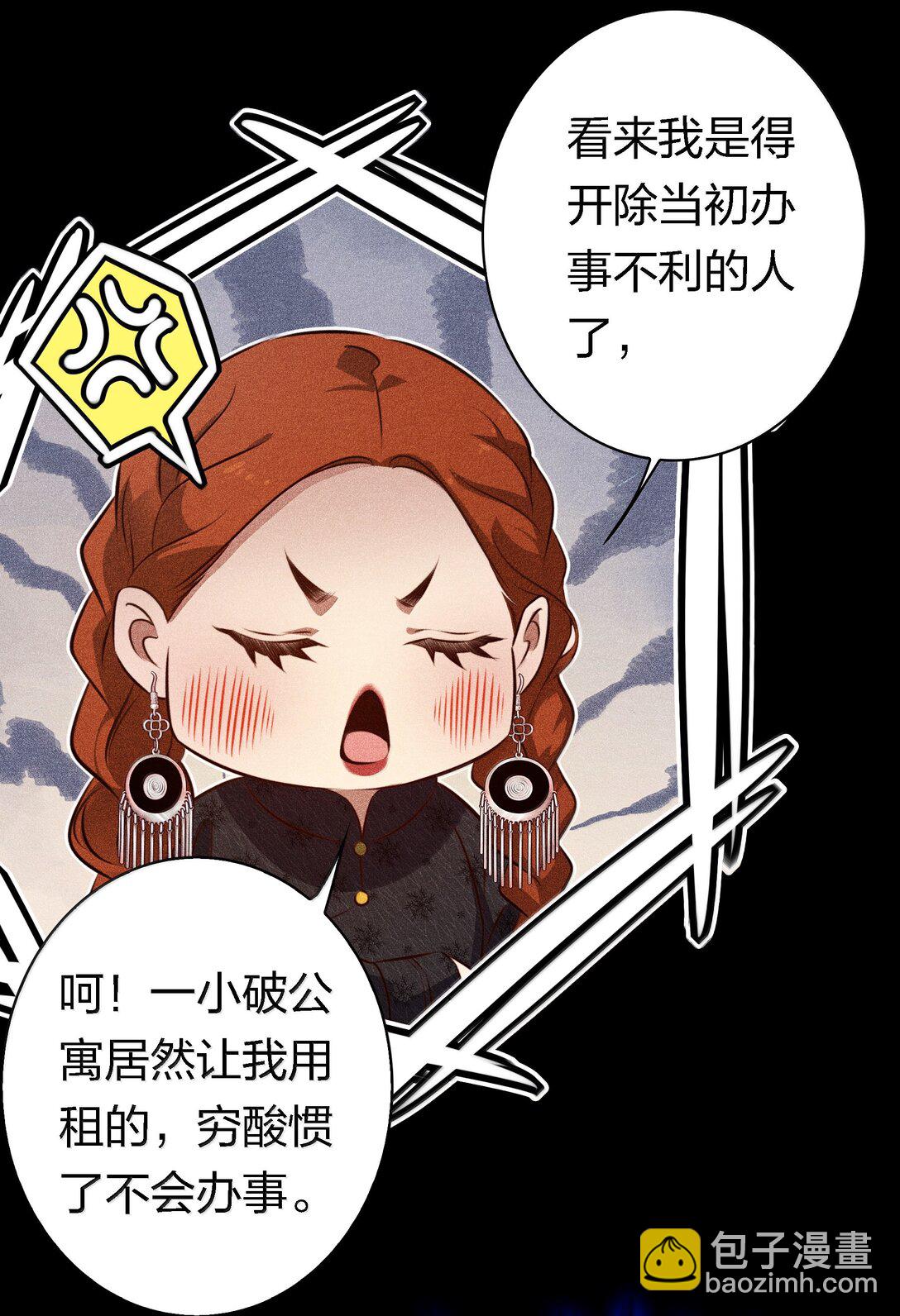 尖叫女王 - 180 鏡女的仇怨之人 - 8