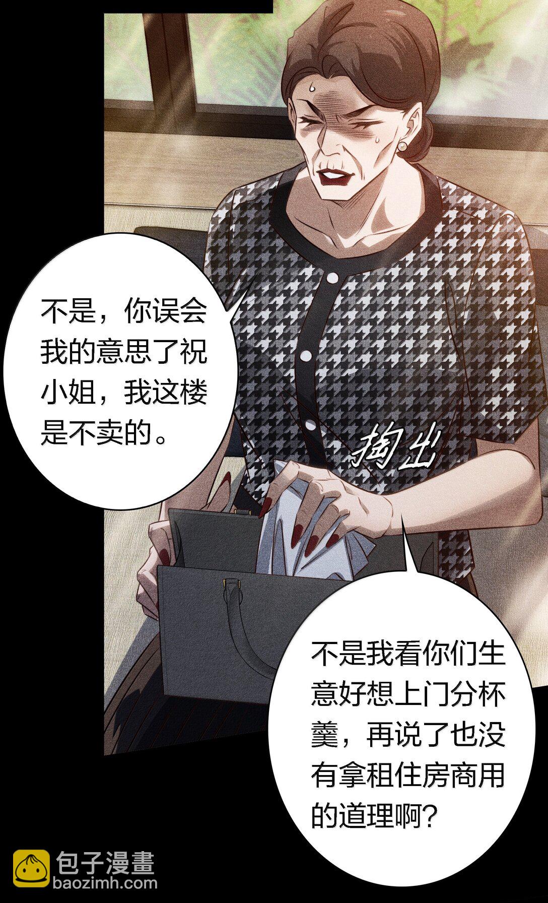 尖叫女王 - 180 鏡女的仇怨之人 - 2