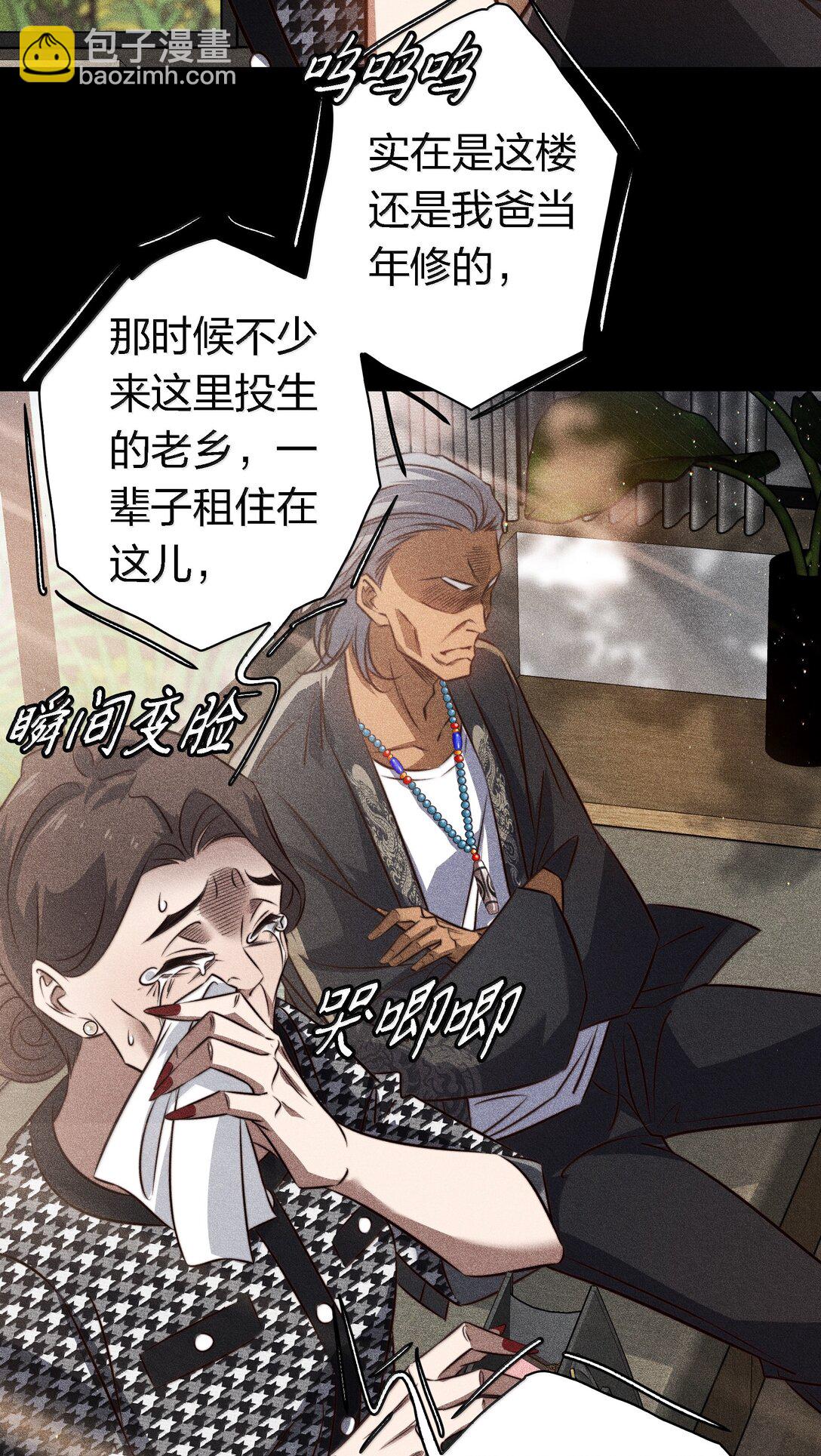 尖叫女王 - 180 鏡女的仇怨之人 - 4