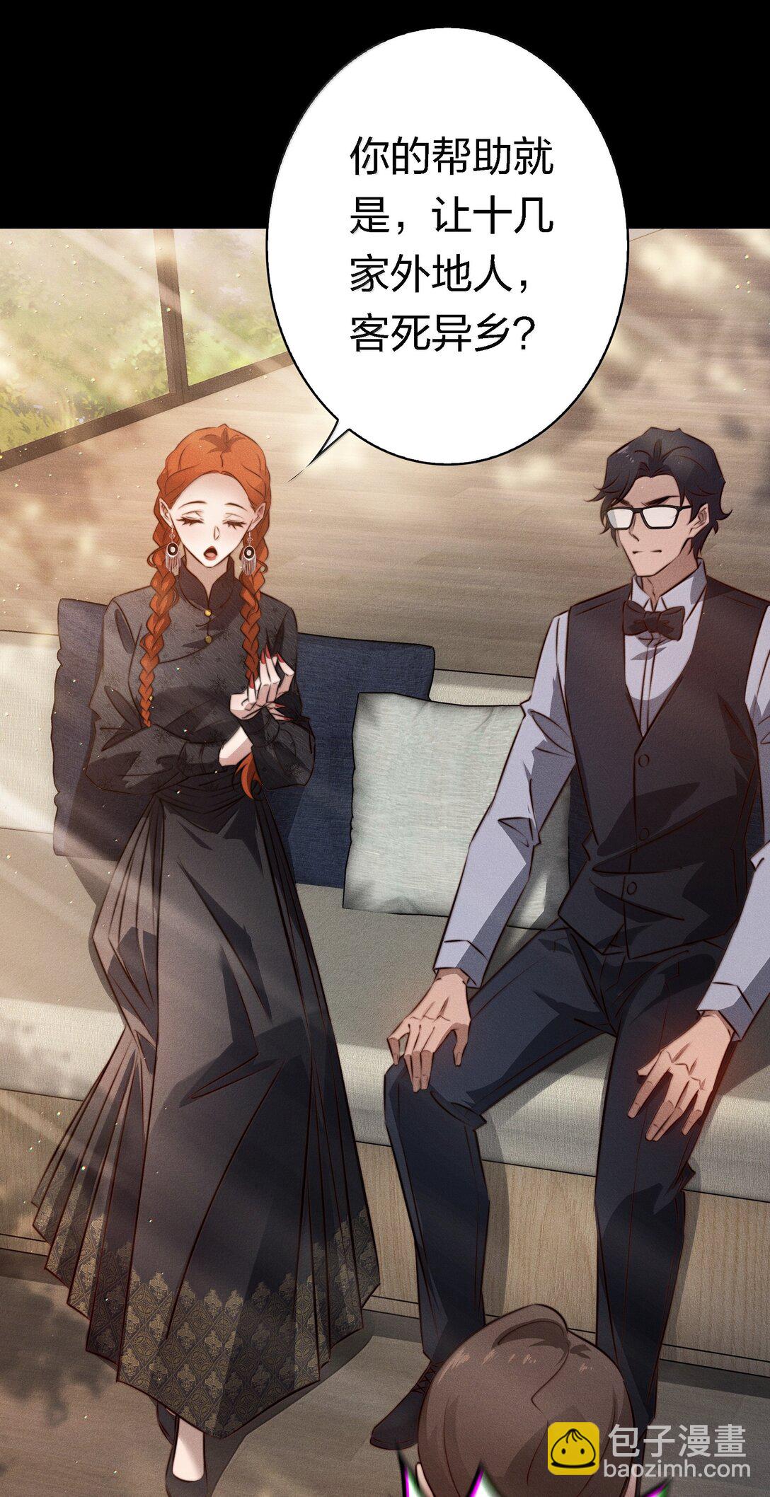 尖叫女王 - 180 鏡女的仇怨之人 - 6