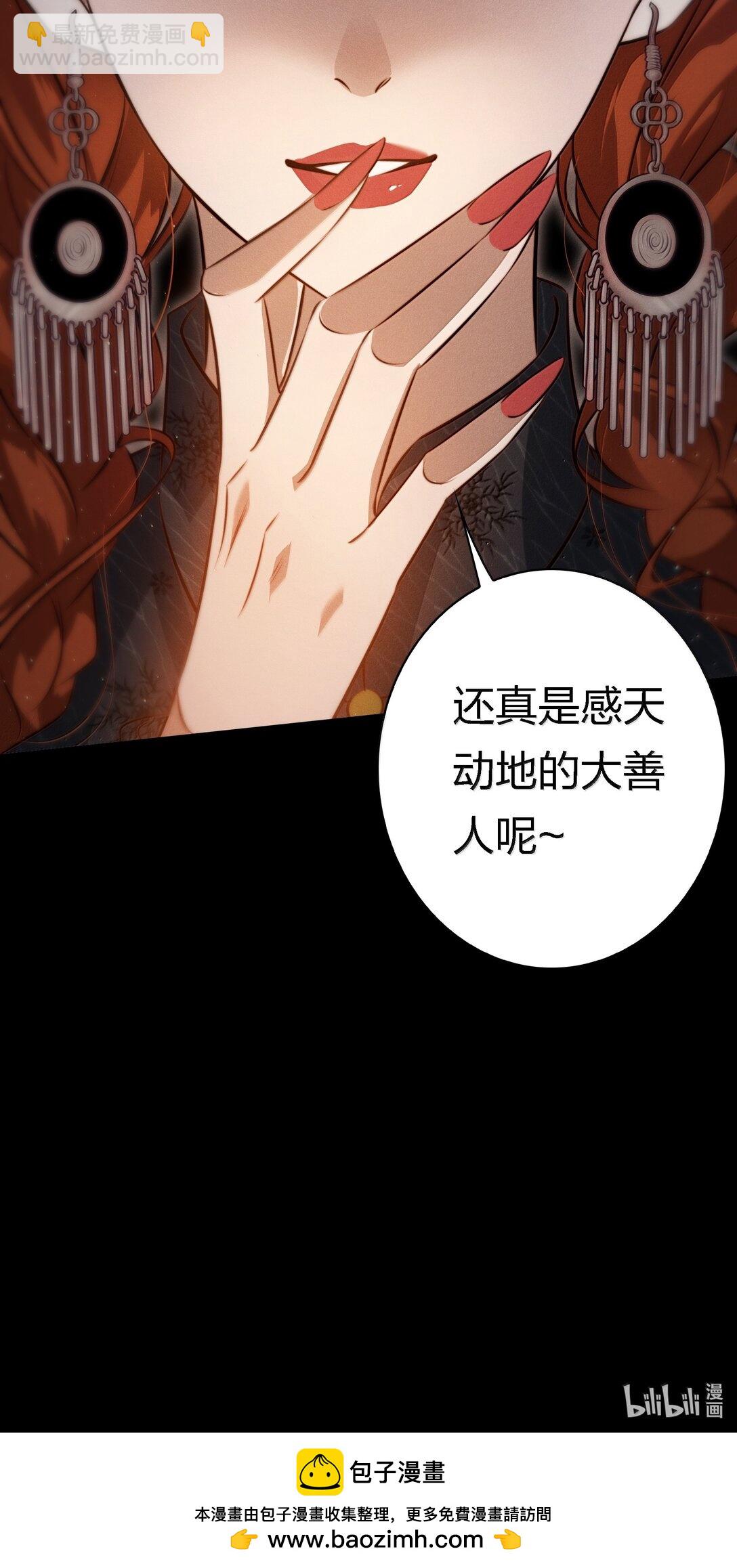 尖叫女王 - 180 鏡女的仇怨之人 - 8