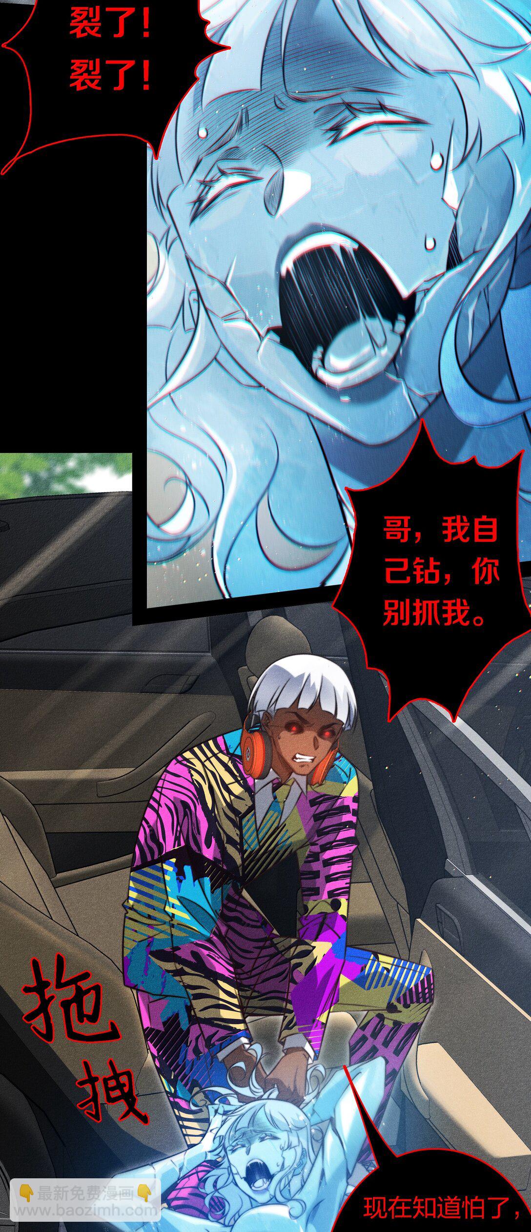 尖叫女王 - 180 鏡女的仇怨之人 - 5