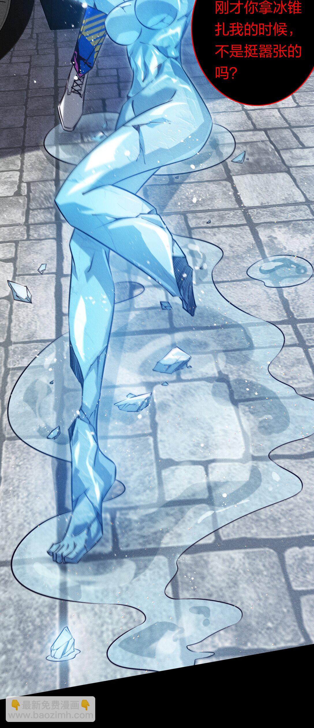 尖叫女王 - 180 鏡女的仇怨之人 - 6