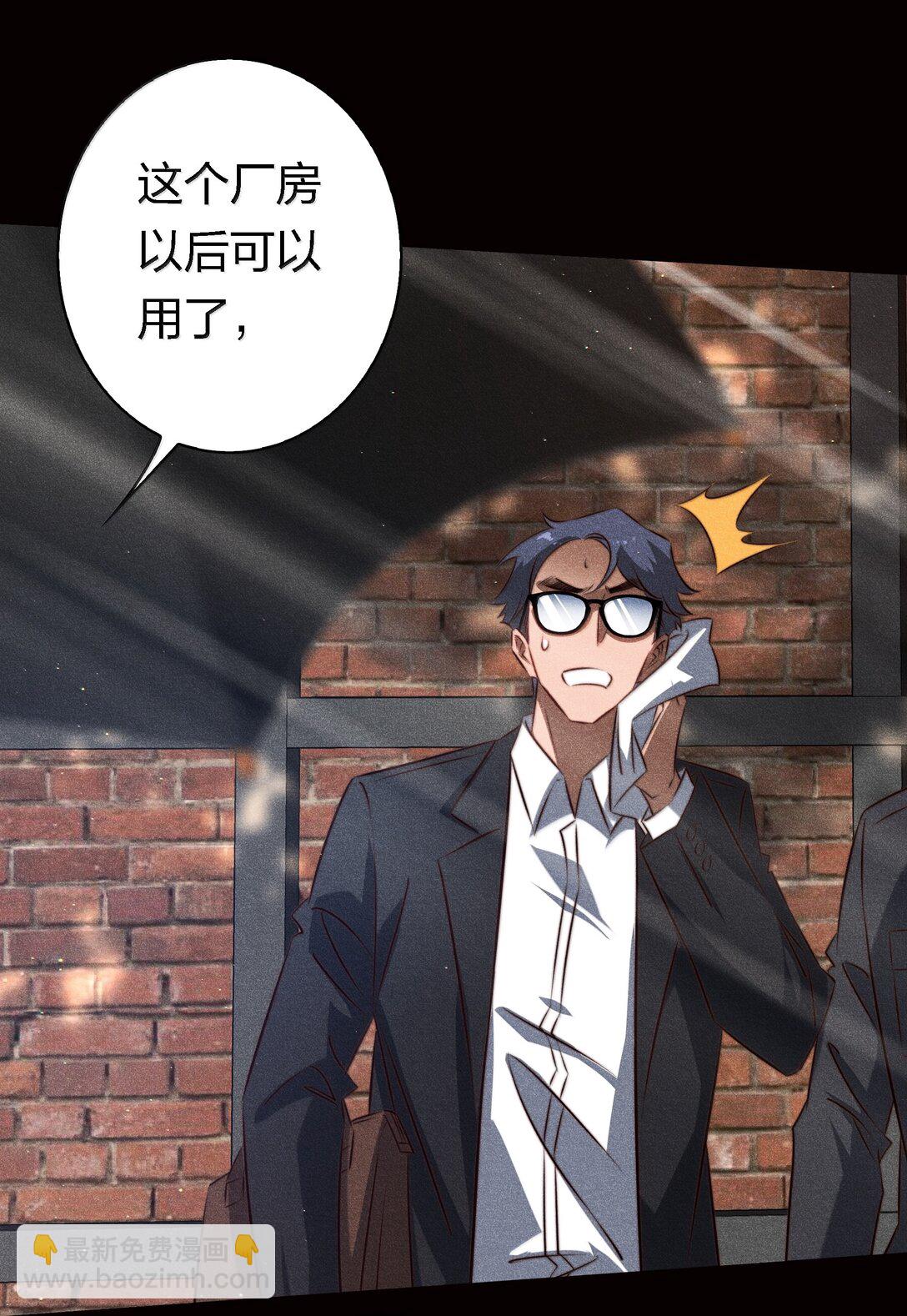 尖叫女王 - 180 鏡女的仇怨之人 - 8