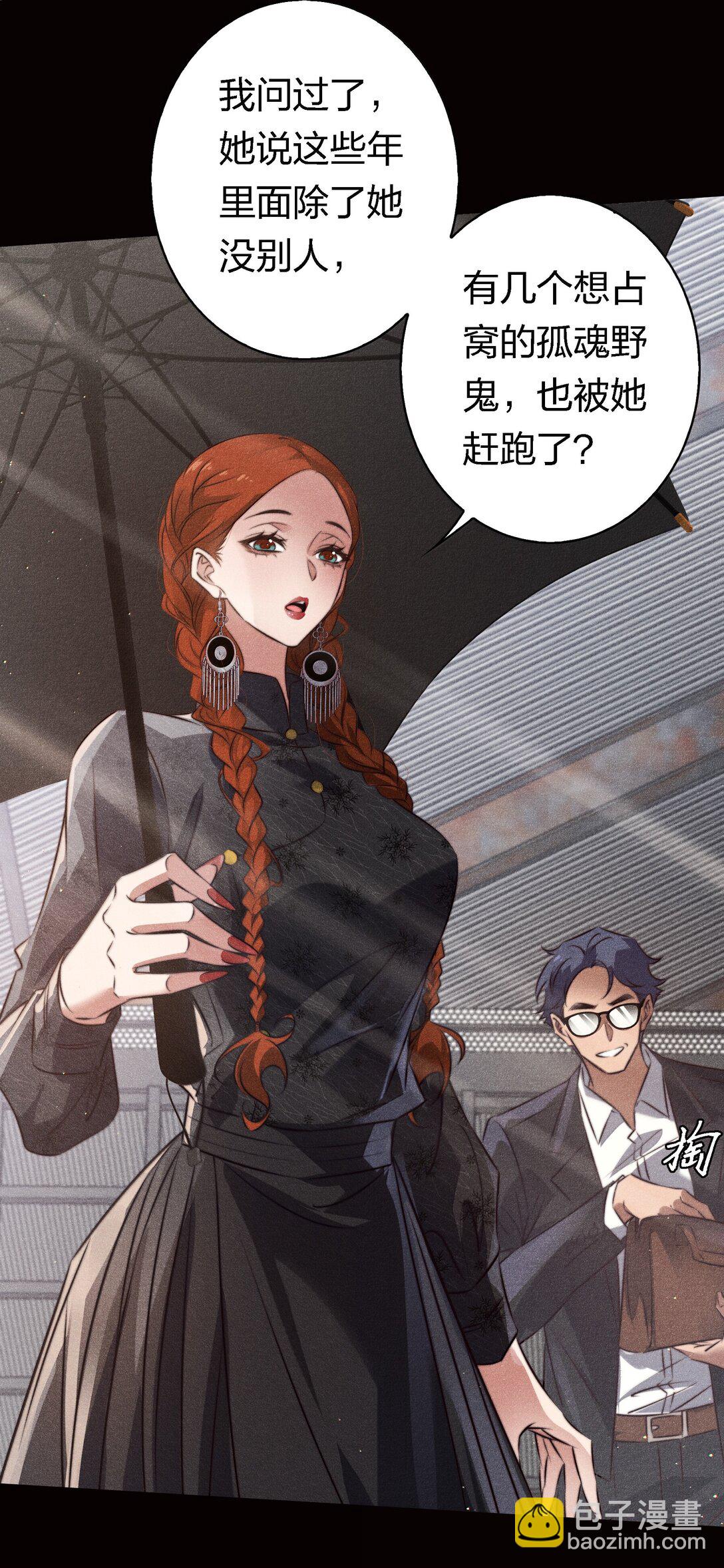 尖叫女王 - 180 鏡女的仇怨之人 - 1