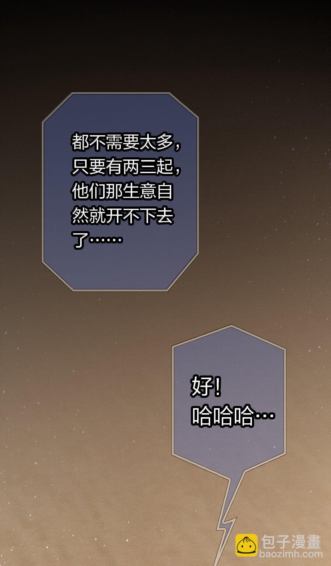 尖叫女王 - 182 人面獸心 - 1