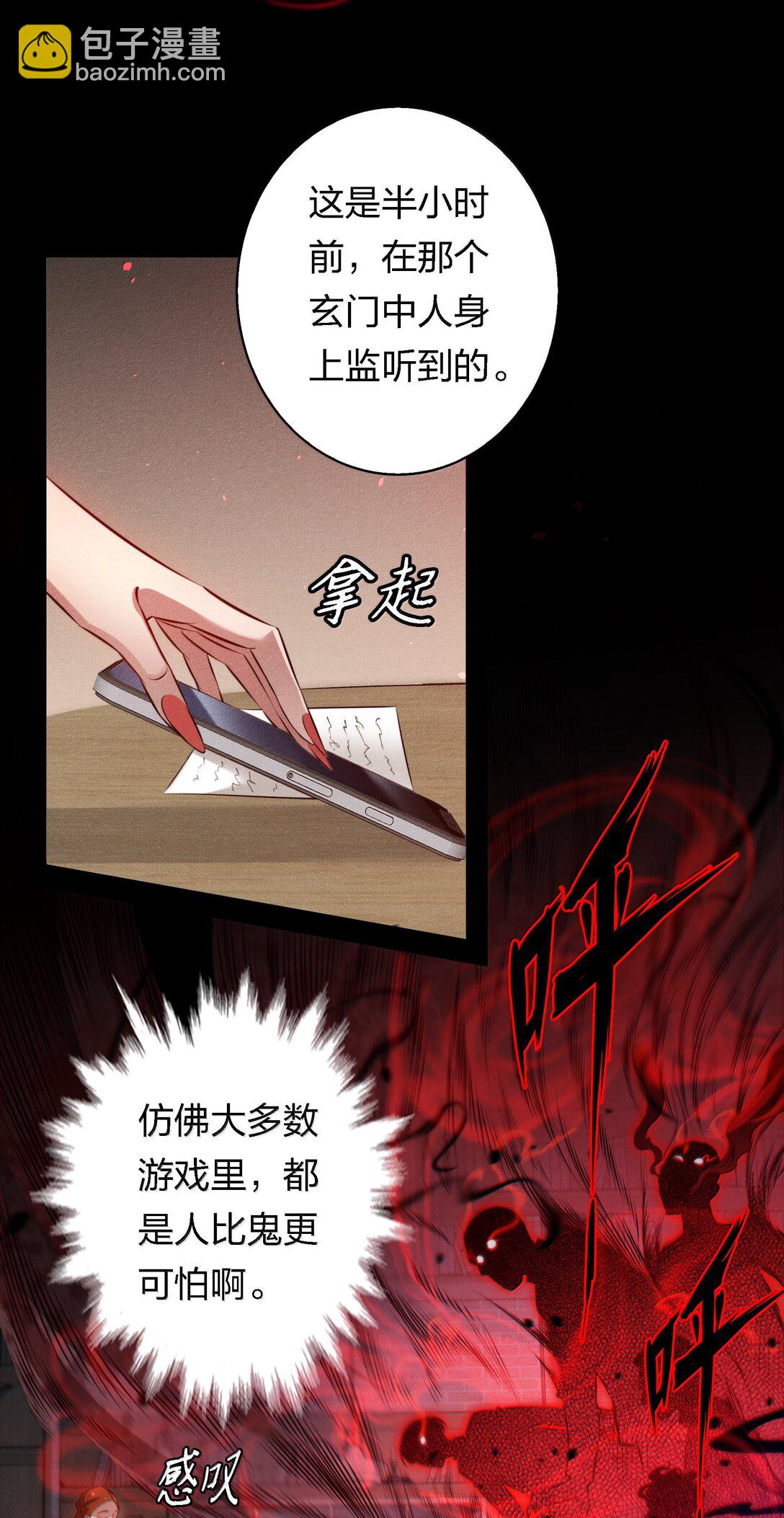 尖叫女王 - 182 人面獸心 - 3